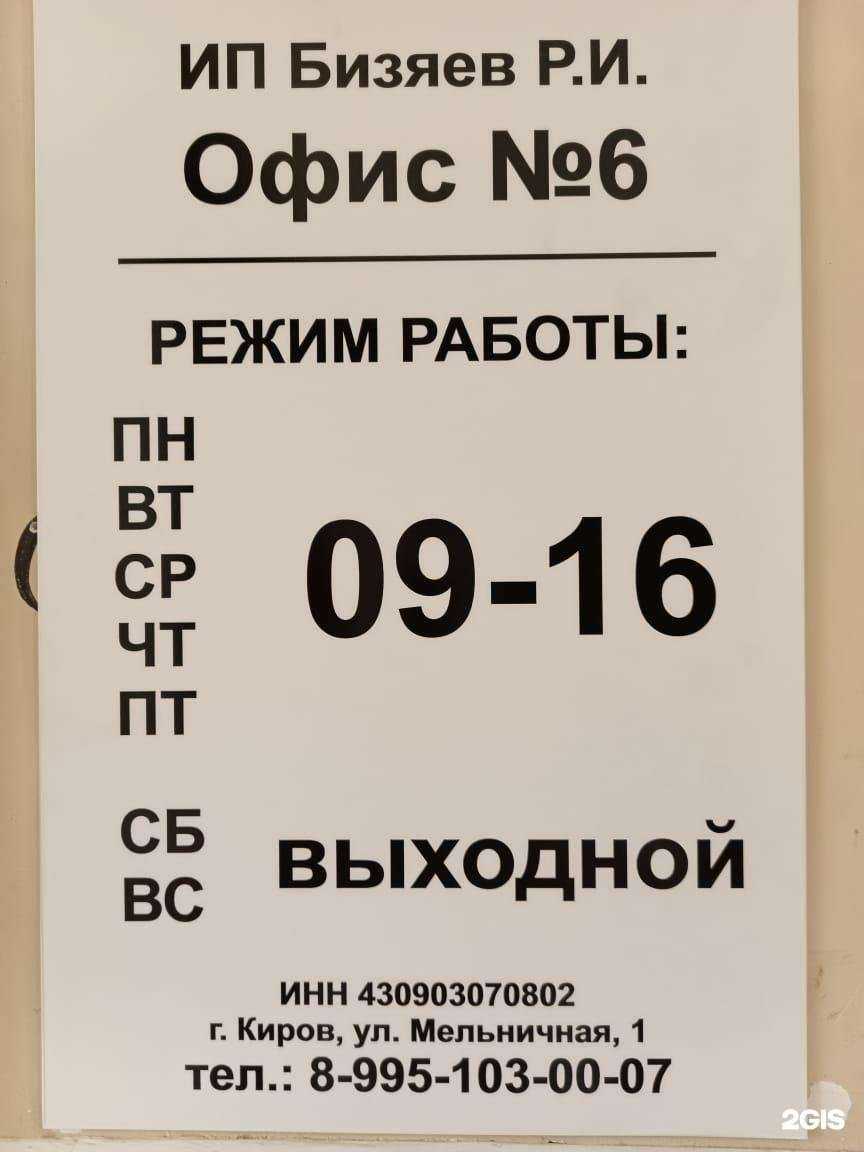 Отзывы на компанию Магазин упаковочных материалов в Кирове c фото