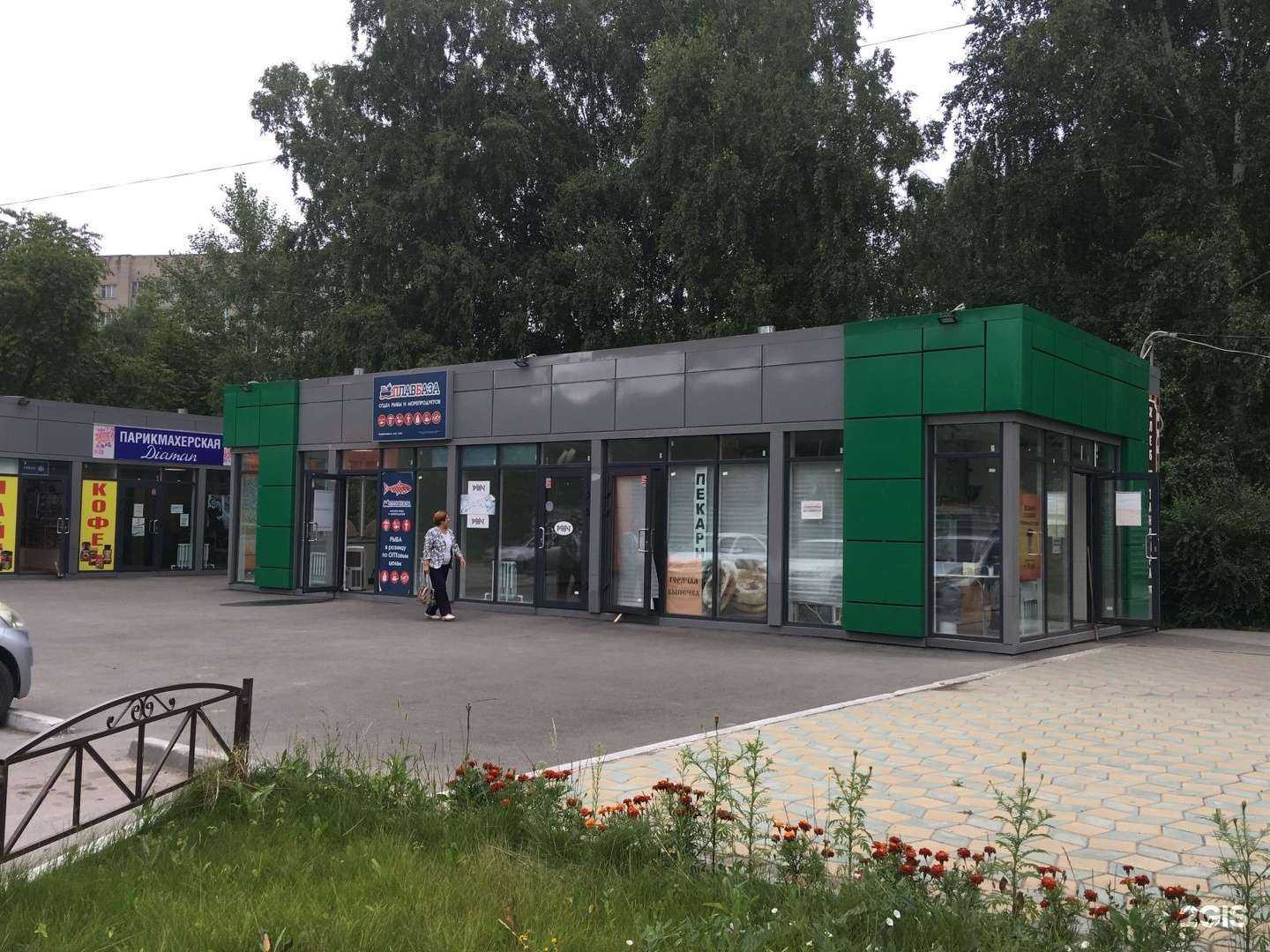 Отзывы на компанию Цветочный магазин в Новосибирске c фото - фотография 2 из 2