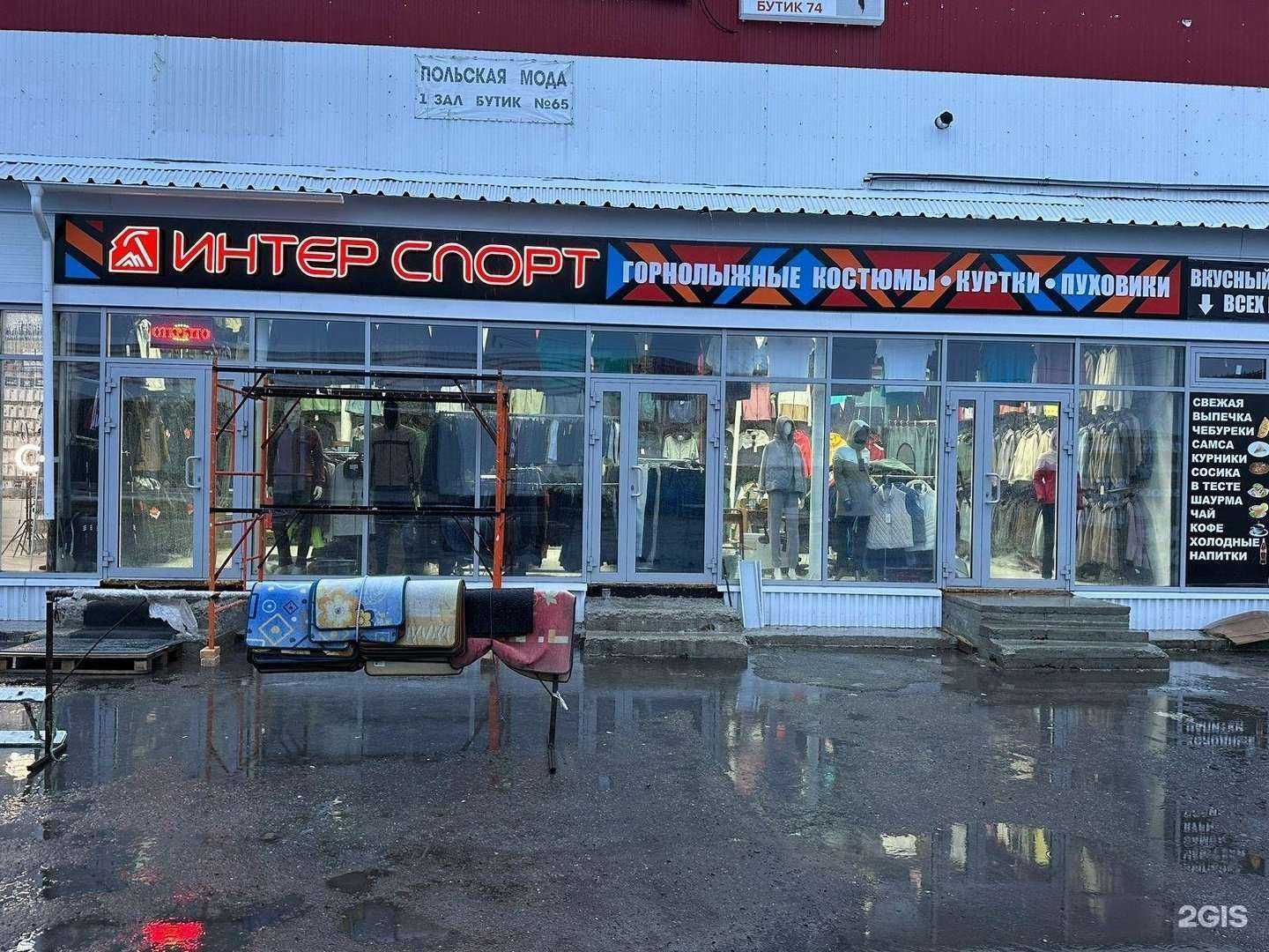 Отзывы на компанию Интер спорт в Сургуте c фото