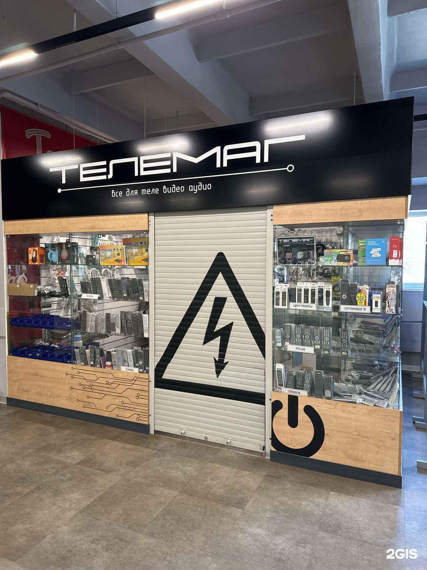 Отзывы на компанию Телемаг в Оренбурге c фото