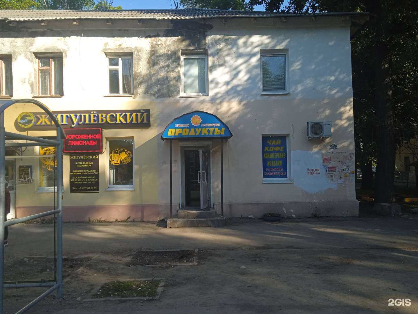 Отзывы на компанию Аптека Плюс в Самаре c фото - фотография 2 из 2