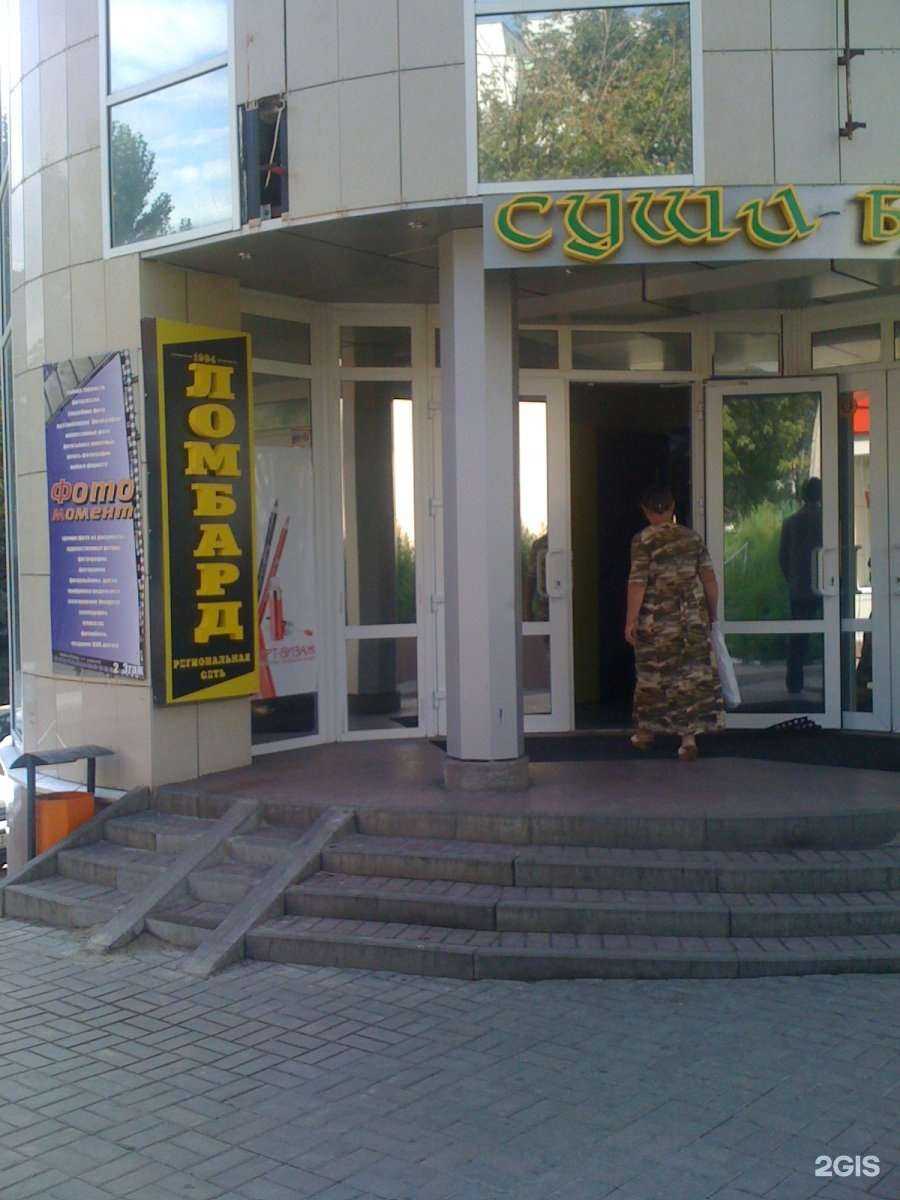 Отзывы на компанию Ломбард 1994 в Белгороде c фото