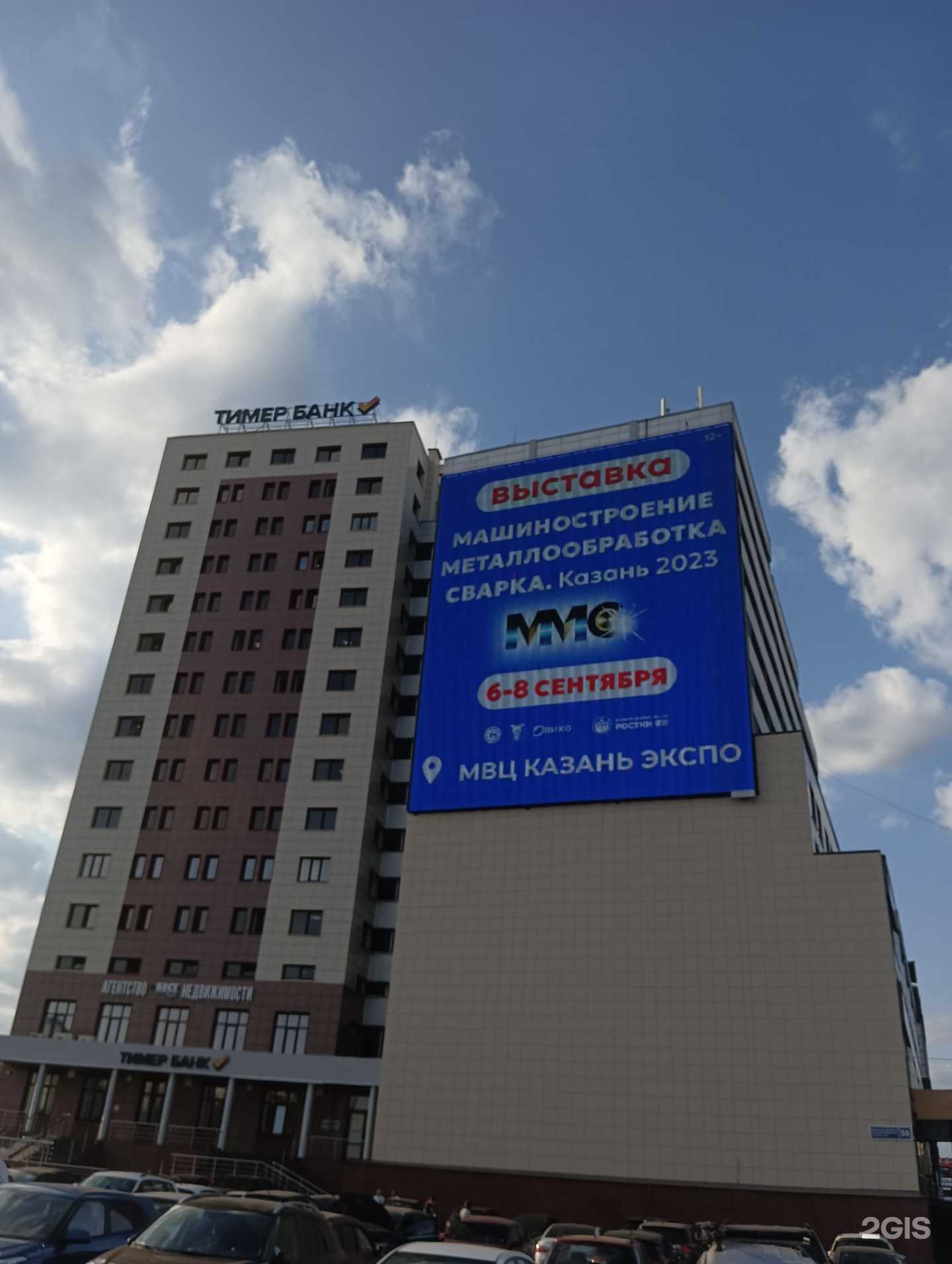 Отзывы на компанию Тимер в Казани c фото