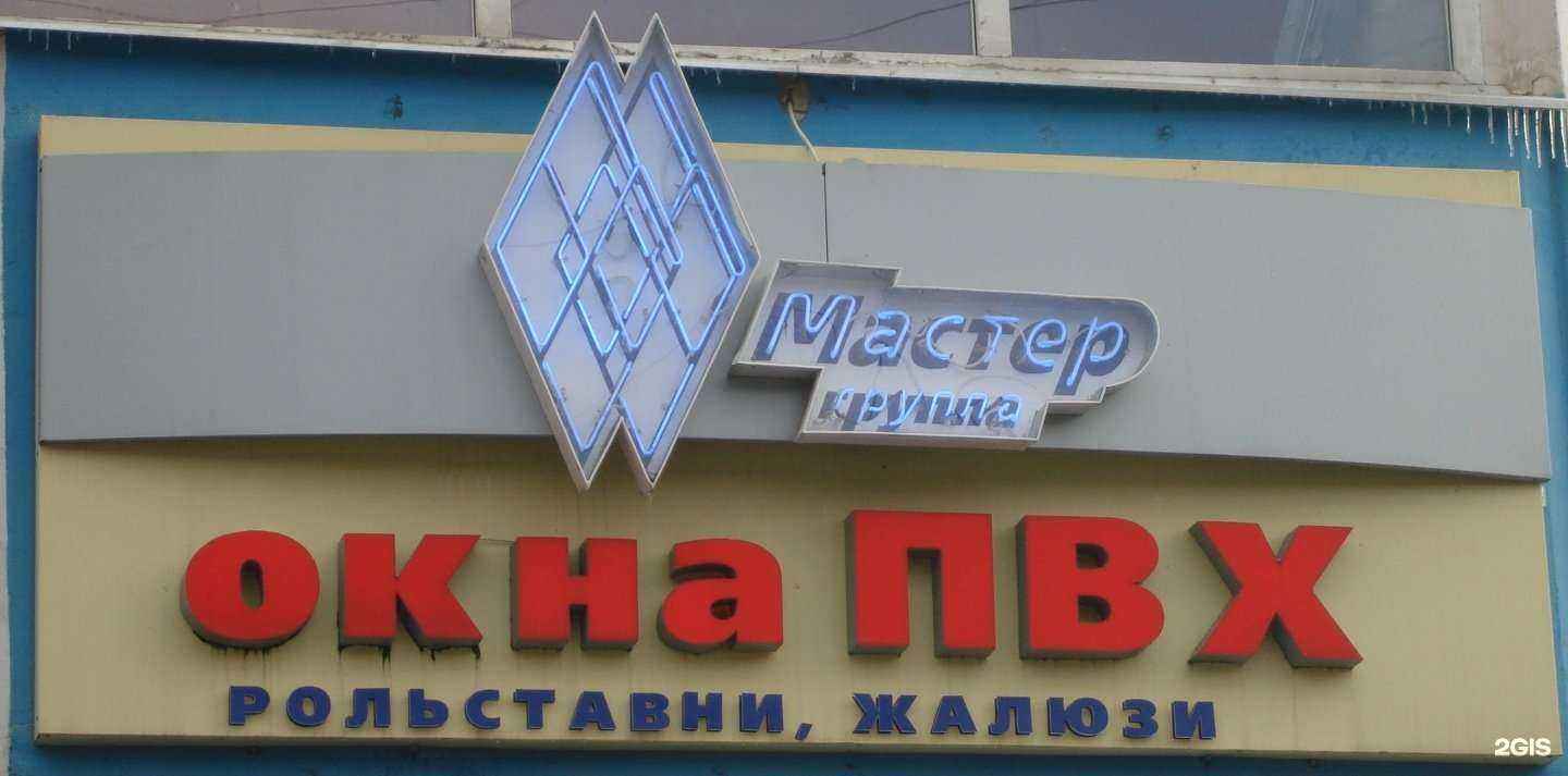 Отзывы на компанию Мастер группа в Владимире c фото