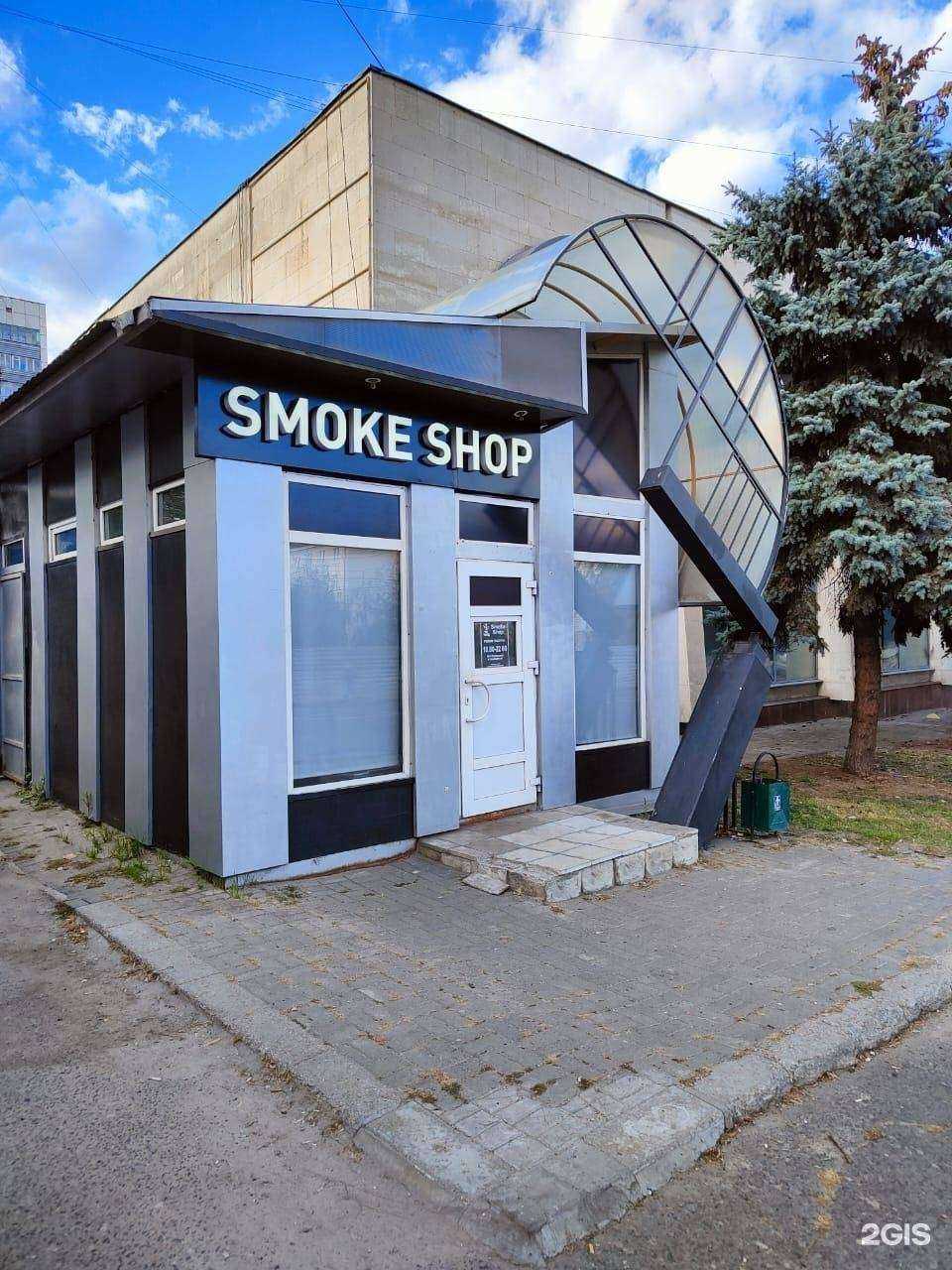 Отзывы на компанию Smoke shop в г. Курск c фото