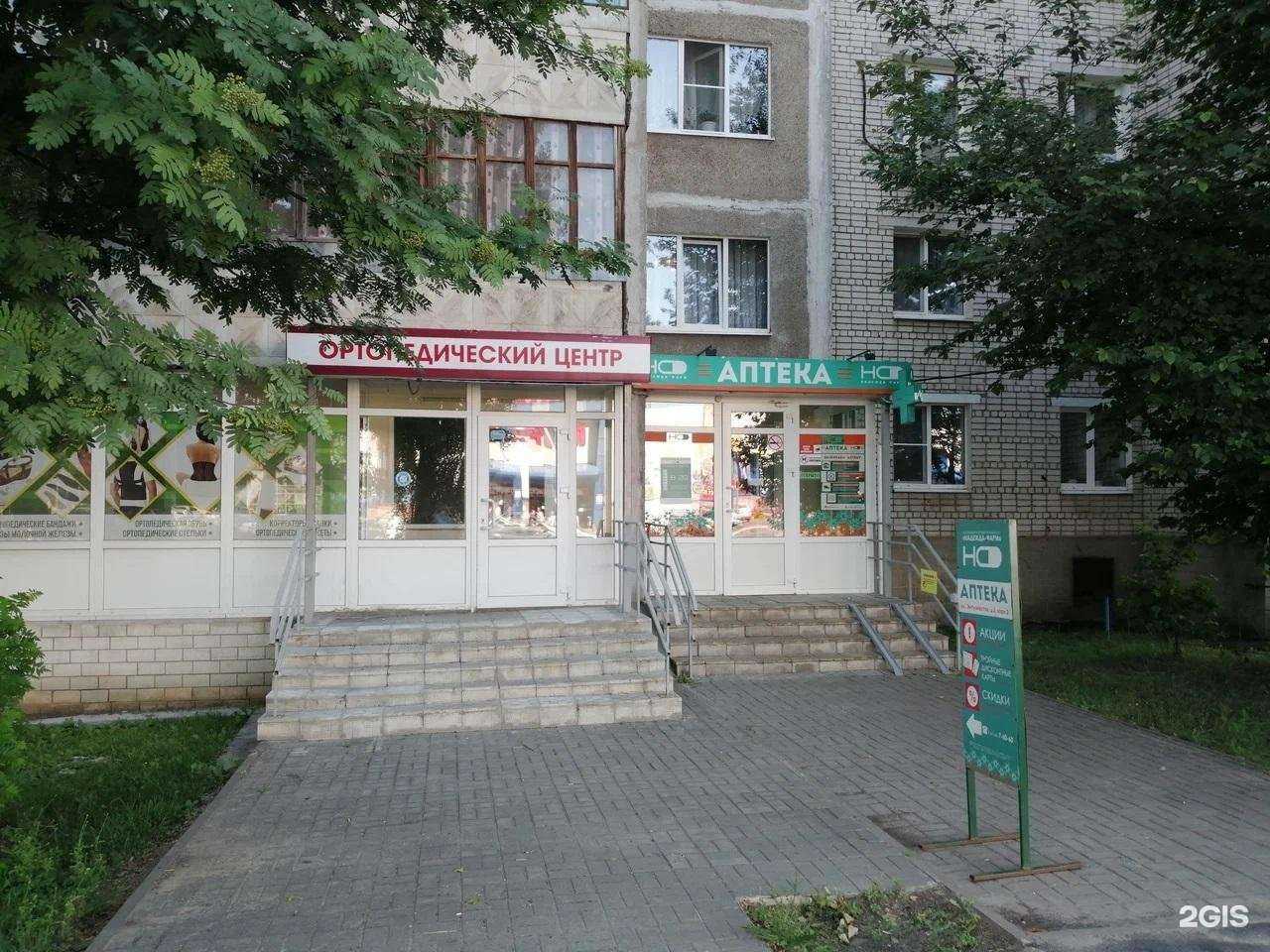 Отзывы на компанию Надежда-фарм в г. Железногорск c фото