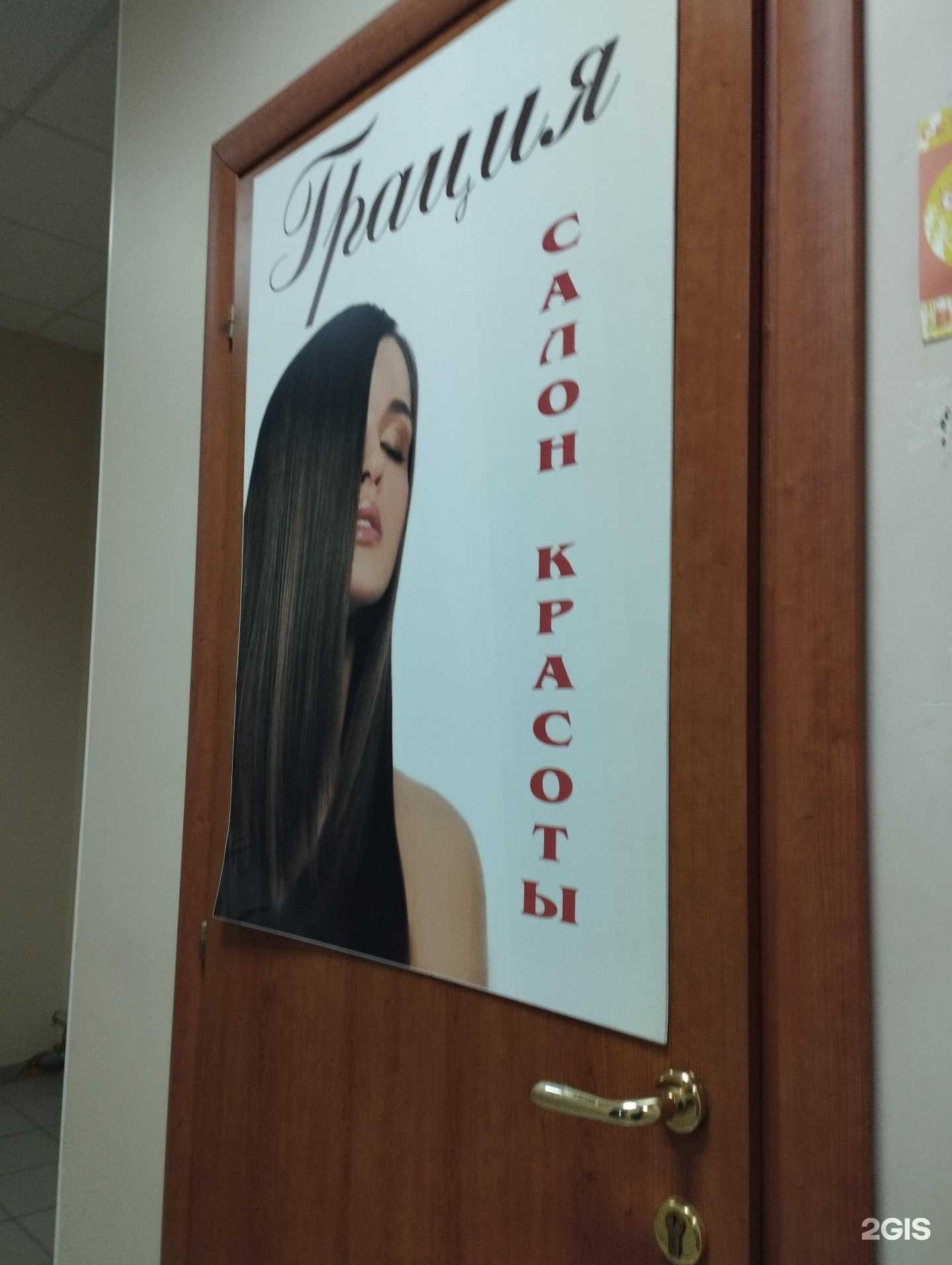 Отзывы на компанию Грация в г. Бор c фото