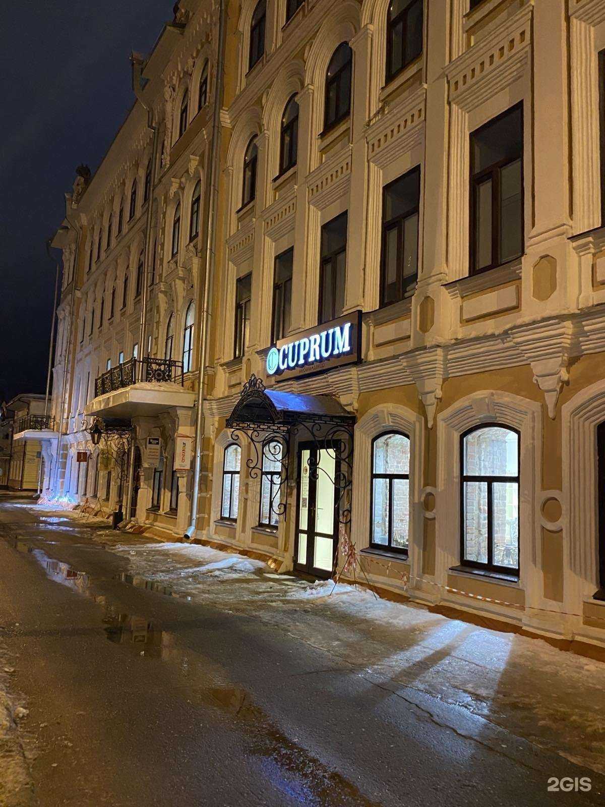 Отзывы на компанию Cuprum в г. Вологда c фото