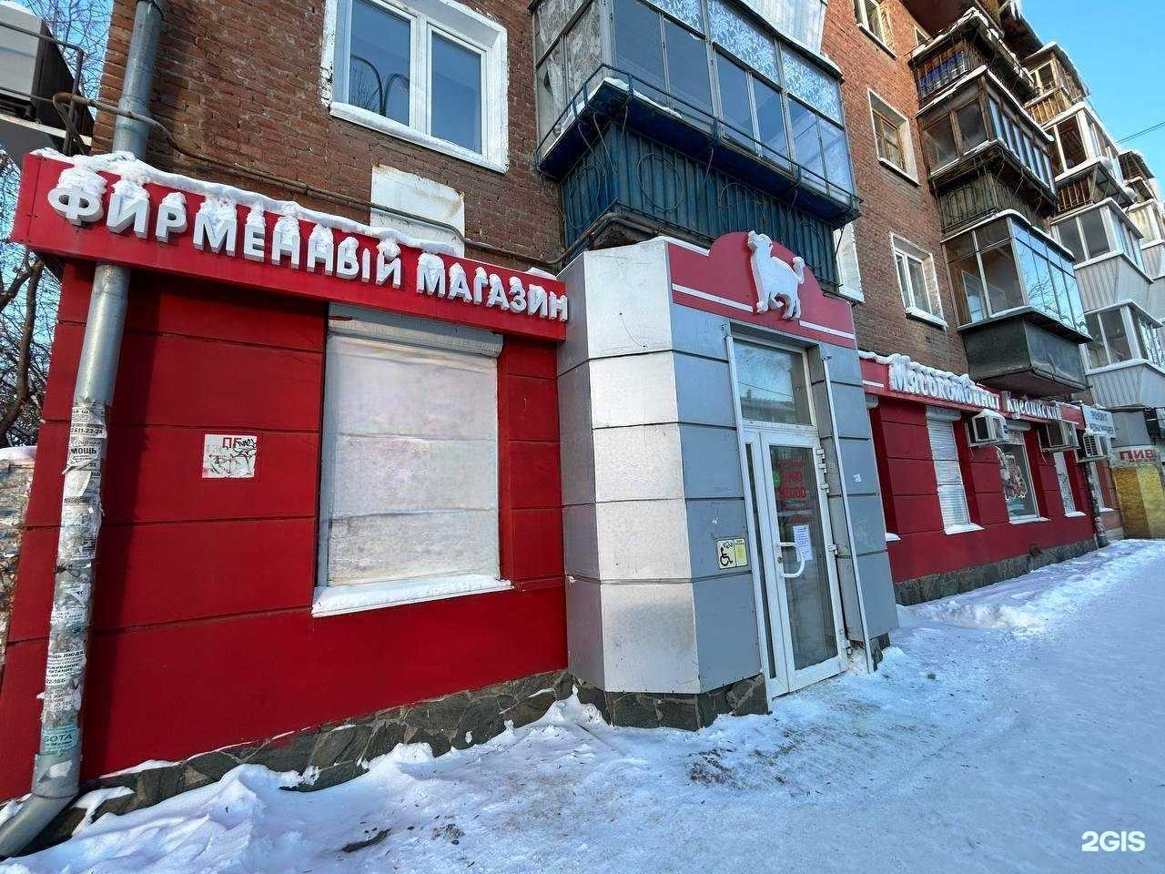 Отзывы на компанию Куединский мясокомбинат в г. Екатеринбург c фото