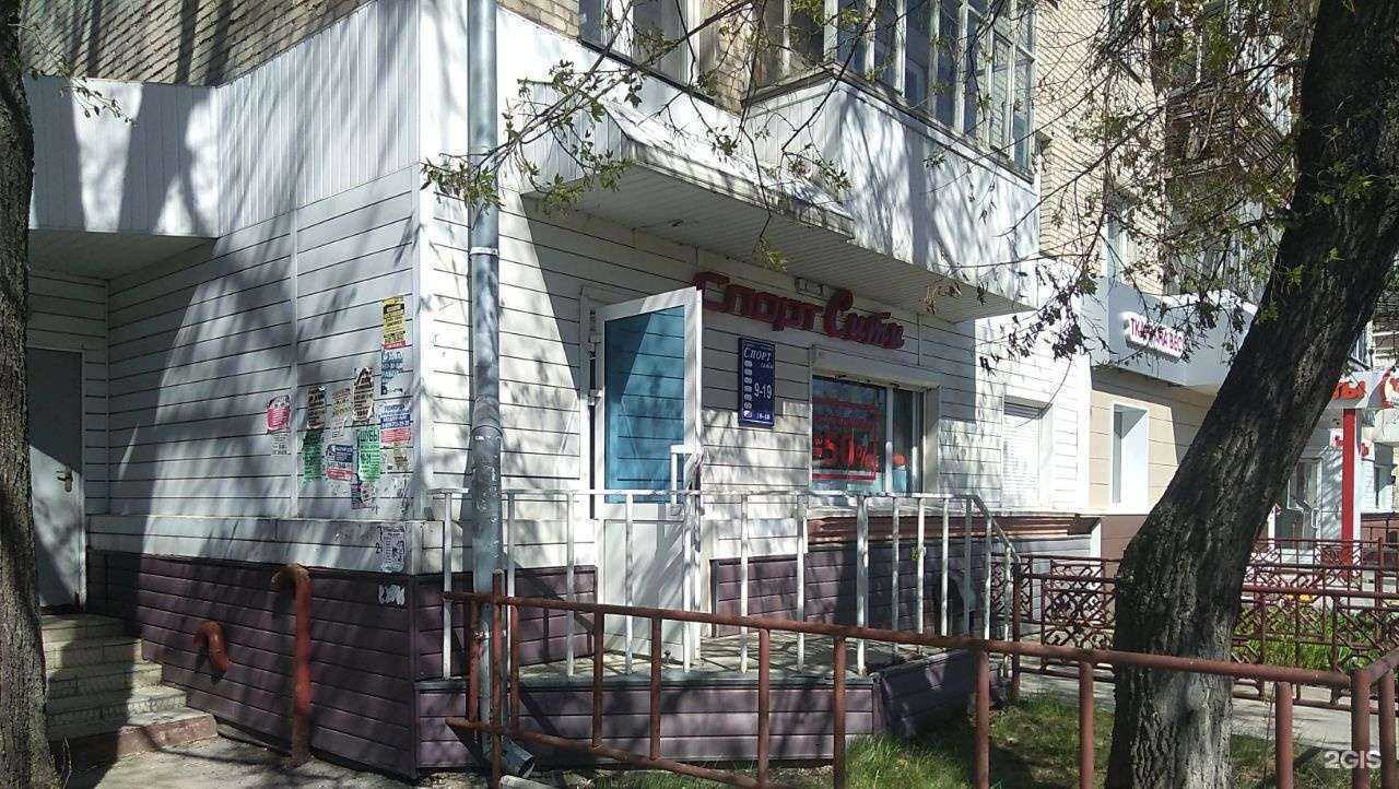 Отзывы на компанию Спорт Сити в Чебоксарах c фото