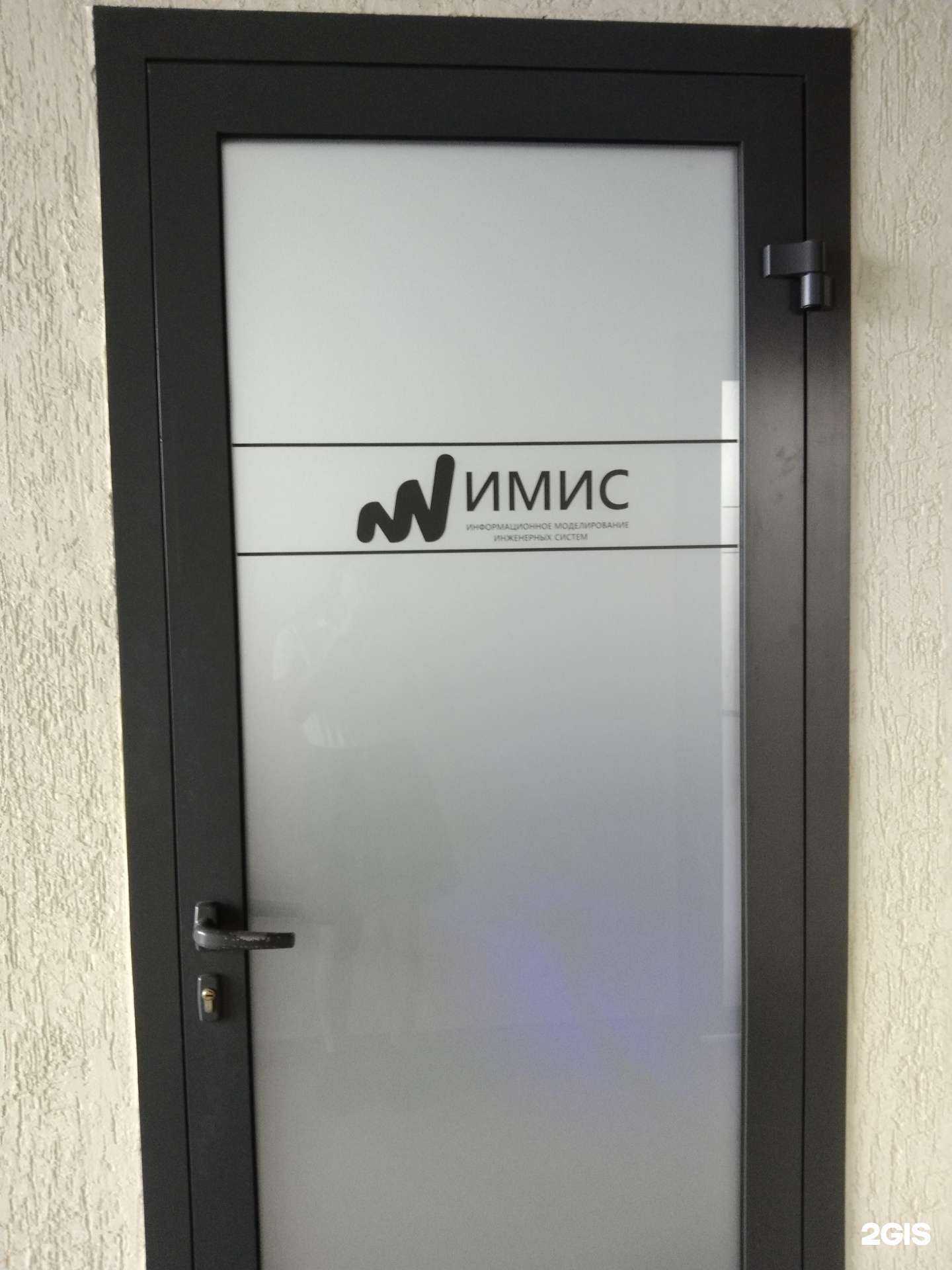 Отзывы на компанию Имис в г. Барнаул c фото