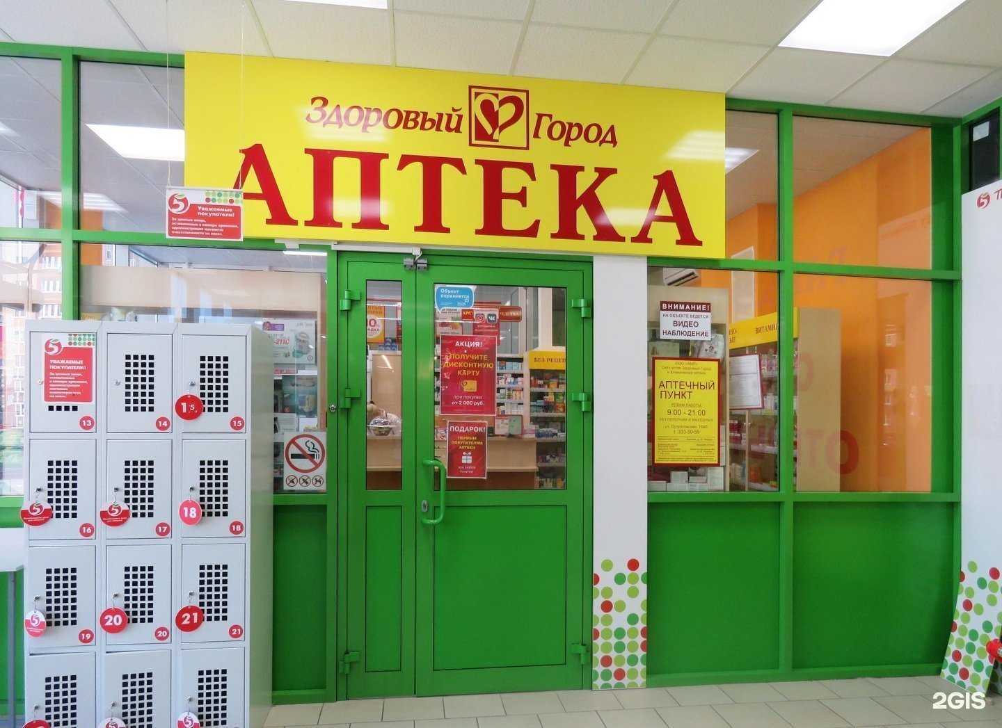 Отзывы на компанию Здоровый город в Воронеже c фото