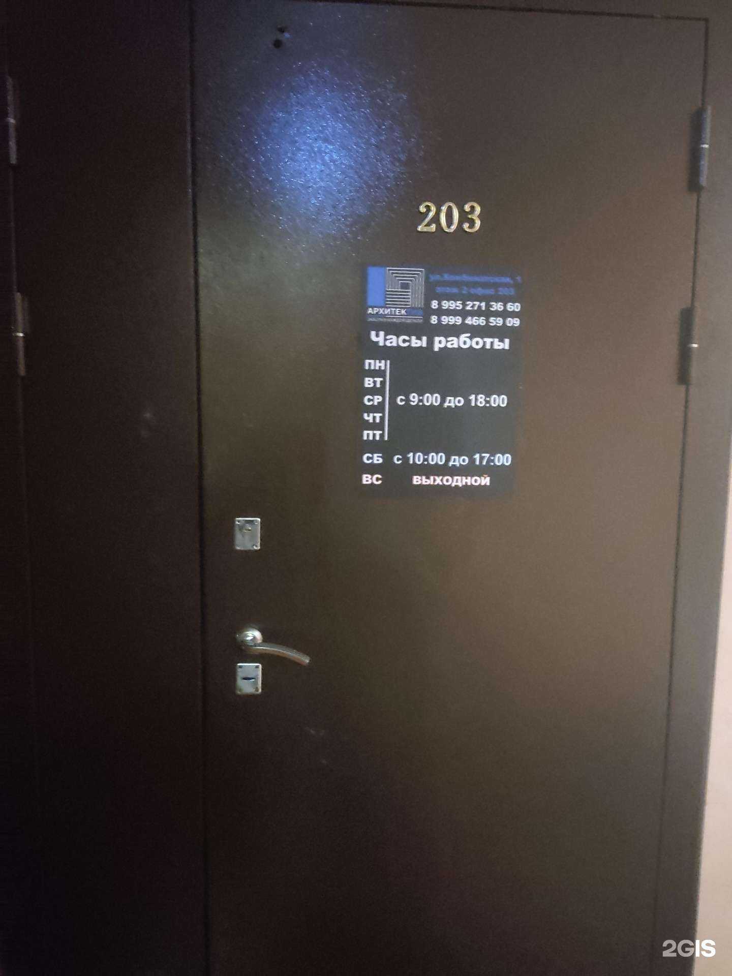 Отзывы на компанию Архитектив в Новосибирске c фото