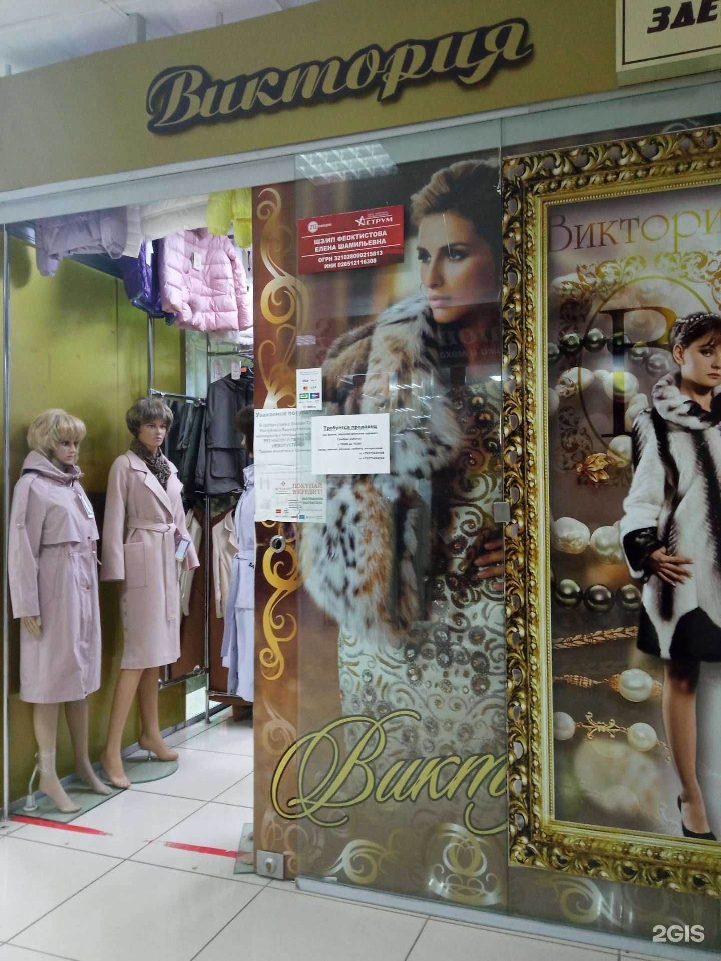 Отзывы на компанию Виктория в Октябрьском c фото