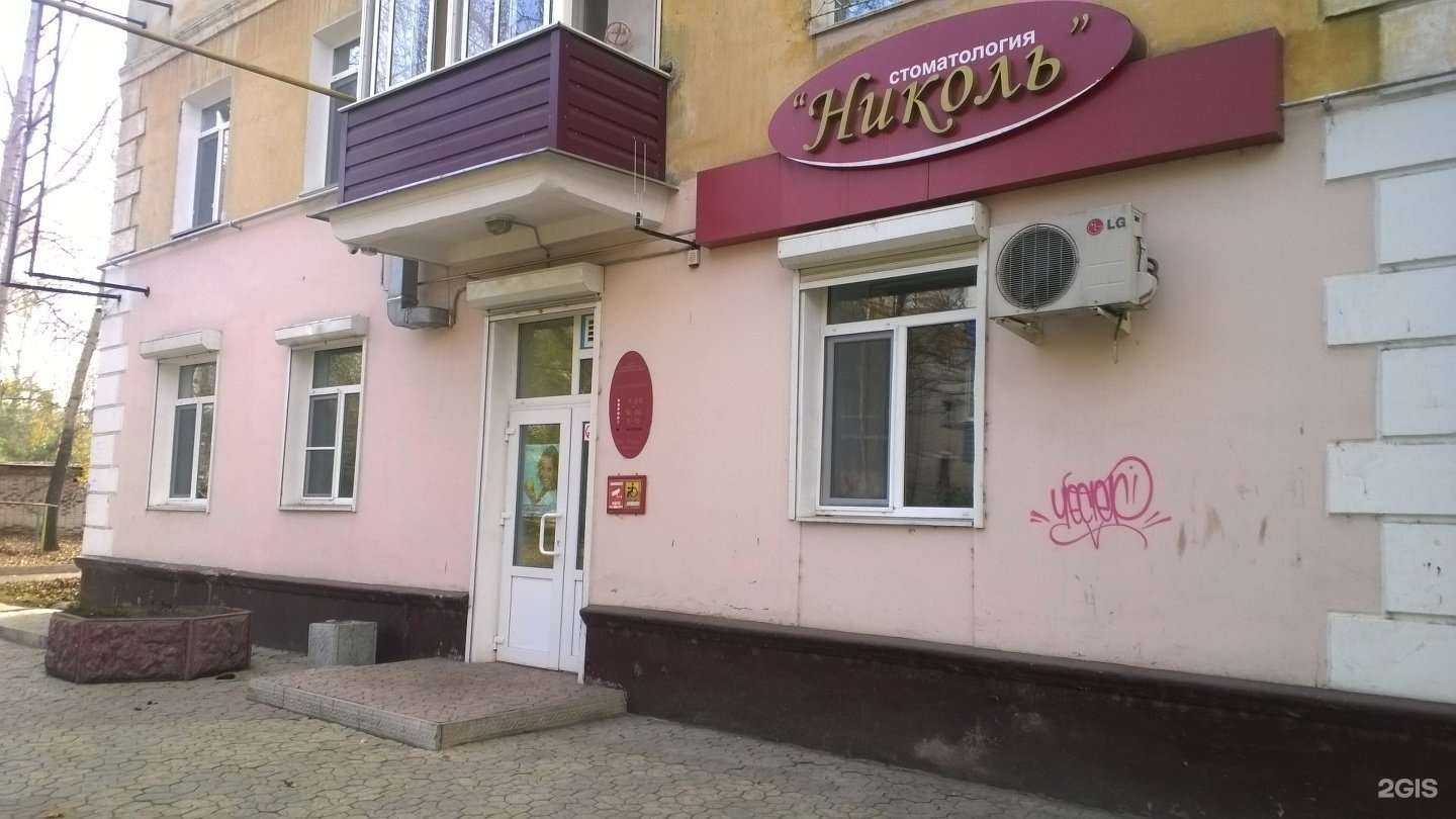 Отзывы на компанию Николь в г. Комсомольск-на-Амуре c фото