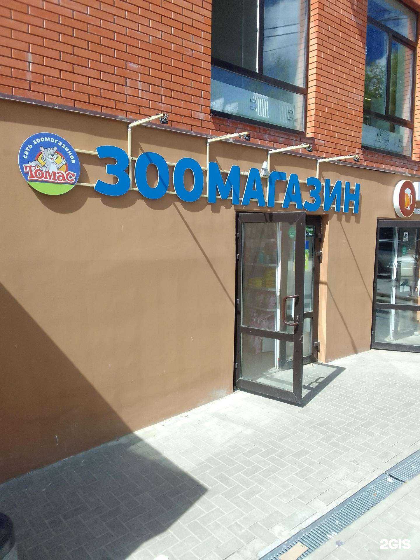 Отзывы на компанию Томас в Владимире c фото