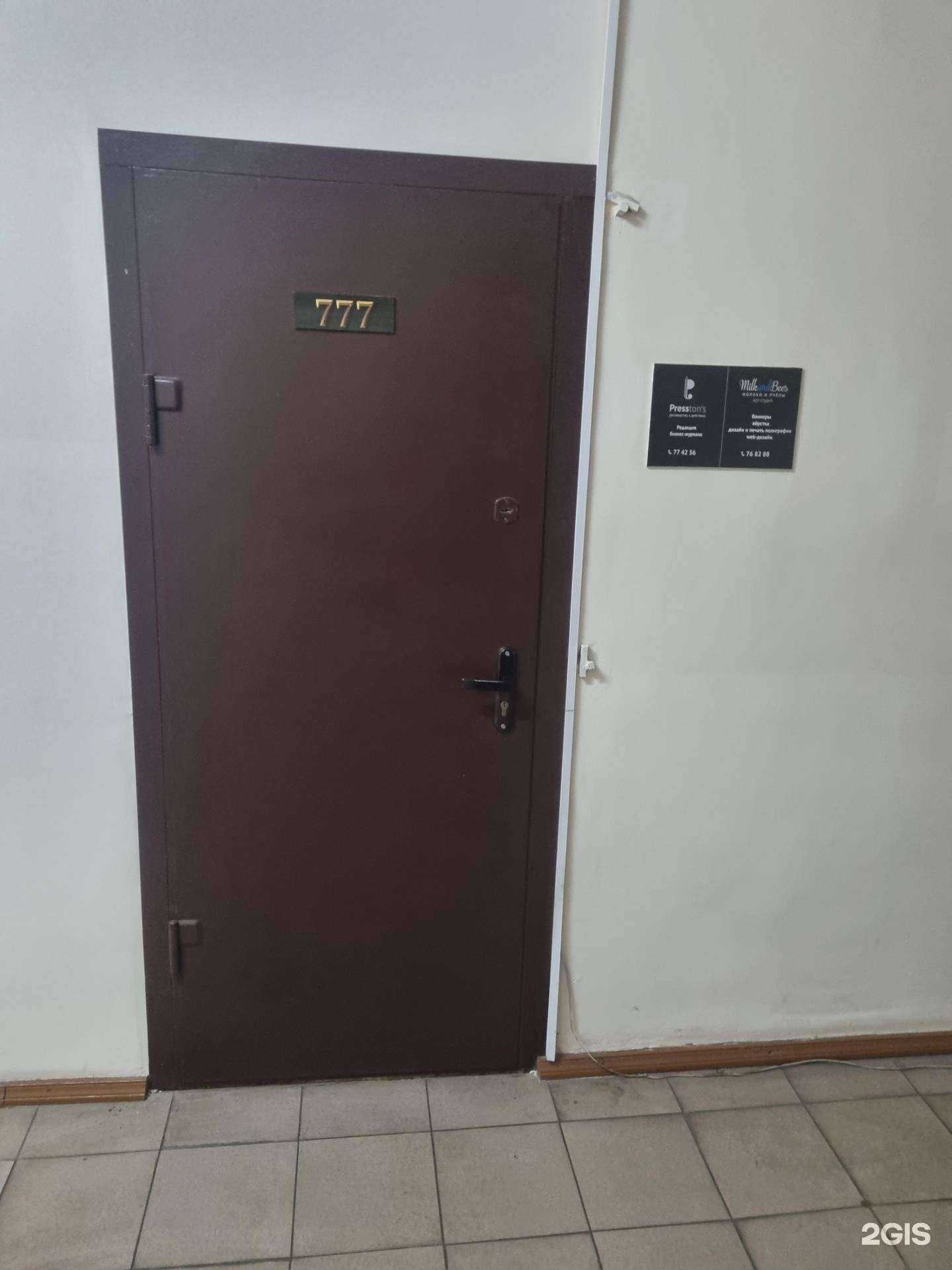 Отзывы на компанию Молоко и Пчёлы | MilkandBees в г. Калининград c фото