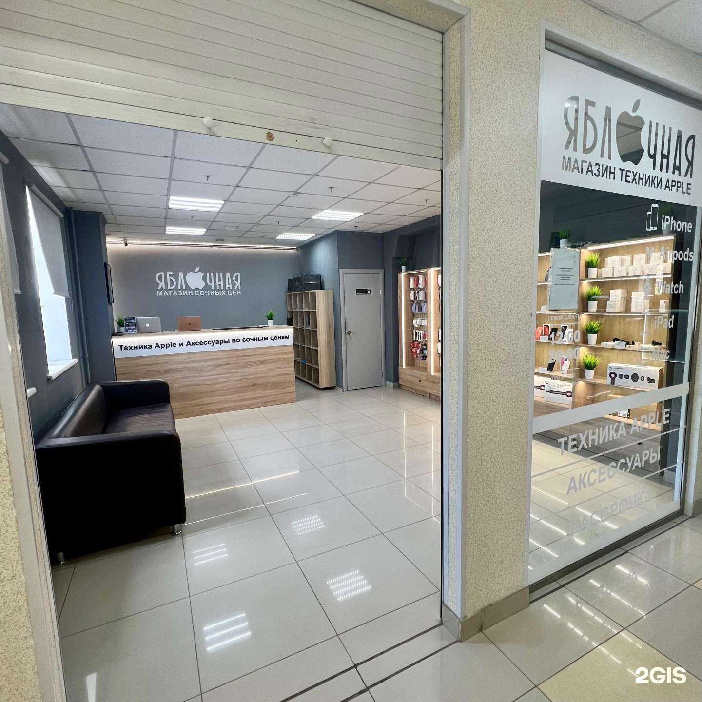 Отзывы на компанию Яблочная в г. Барнаул c фото