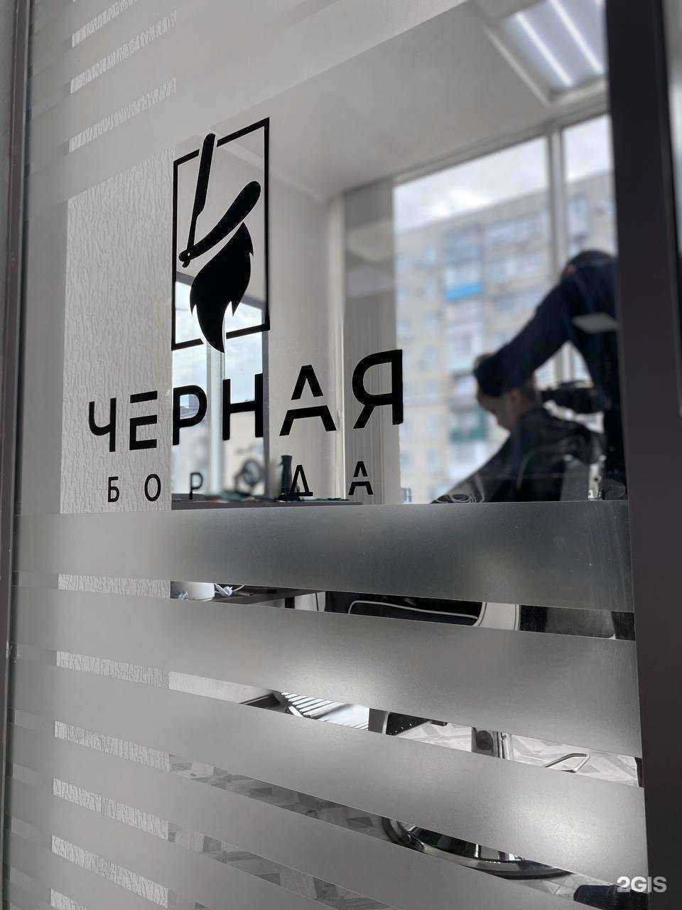 Отзывы на компанию Черная Борода в Краснодаре c фото