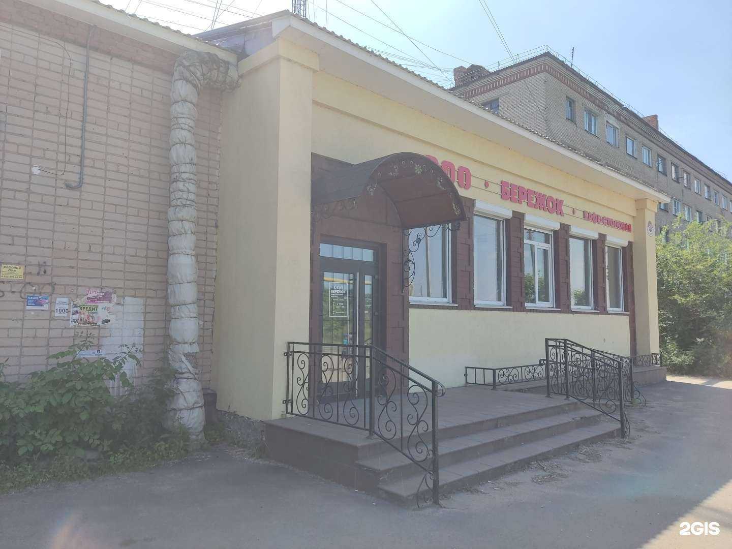 Отзывы на компанию Бережок в г. Троицк c фото