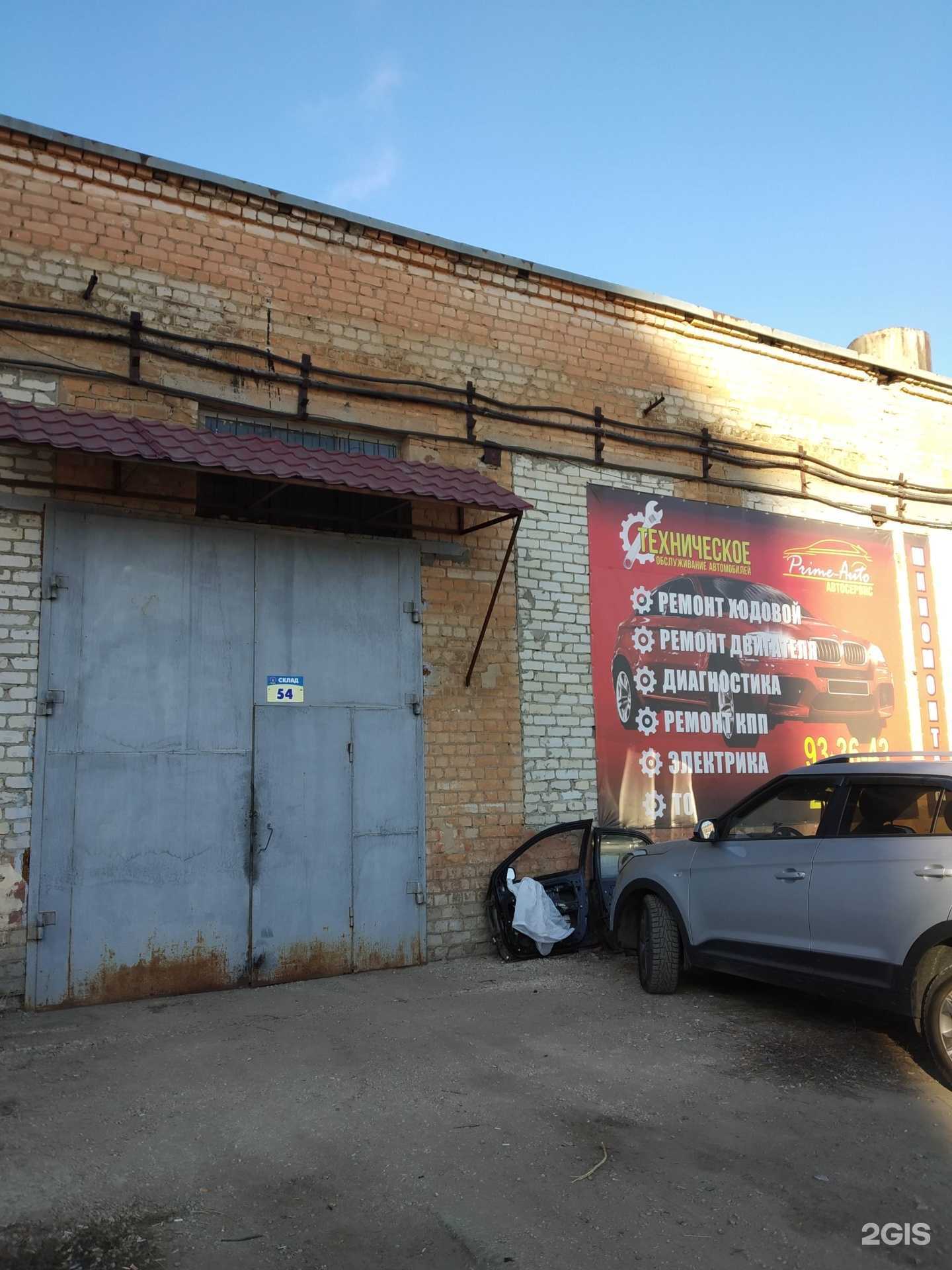 Отзывы на компанию Prime-auto в Саратове c фото