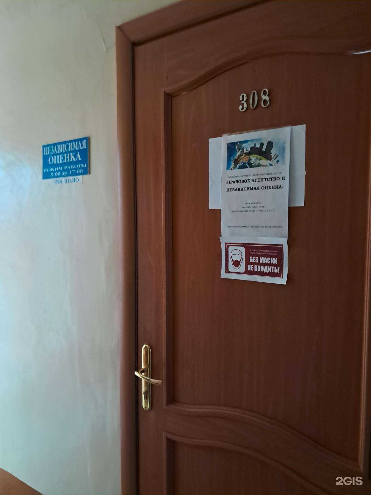 Отзывы на компанию Правовое агентство и независимая оценка в г. Канск c фото