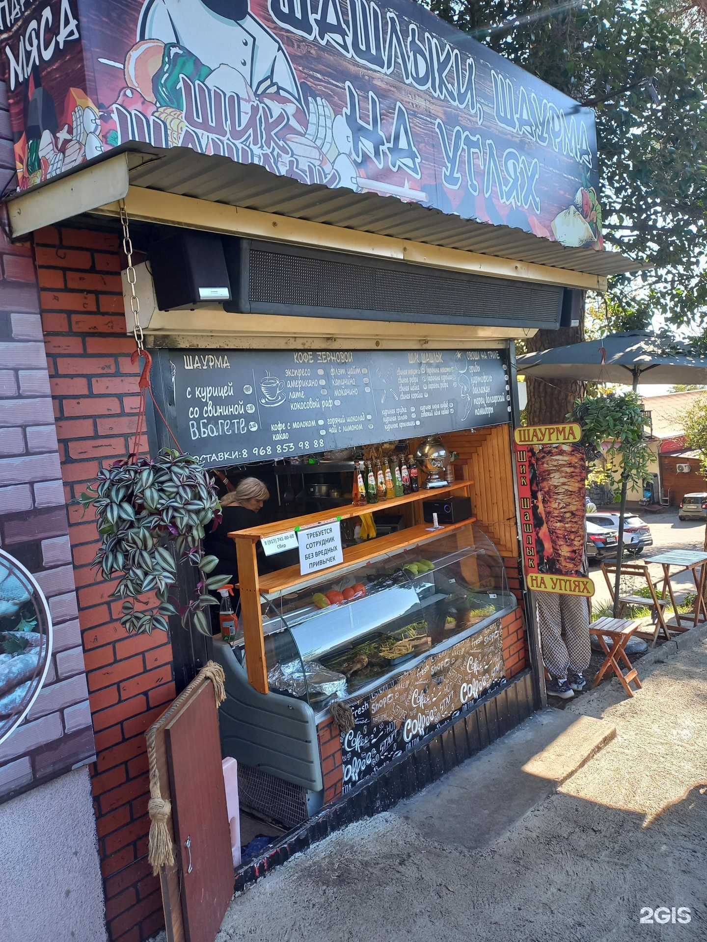 Отзывы на компанию Киоск фастфуда в Сочи c фото