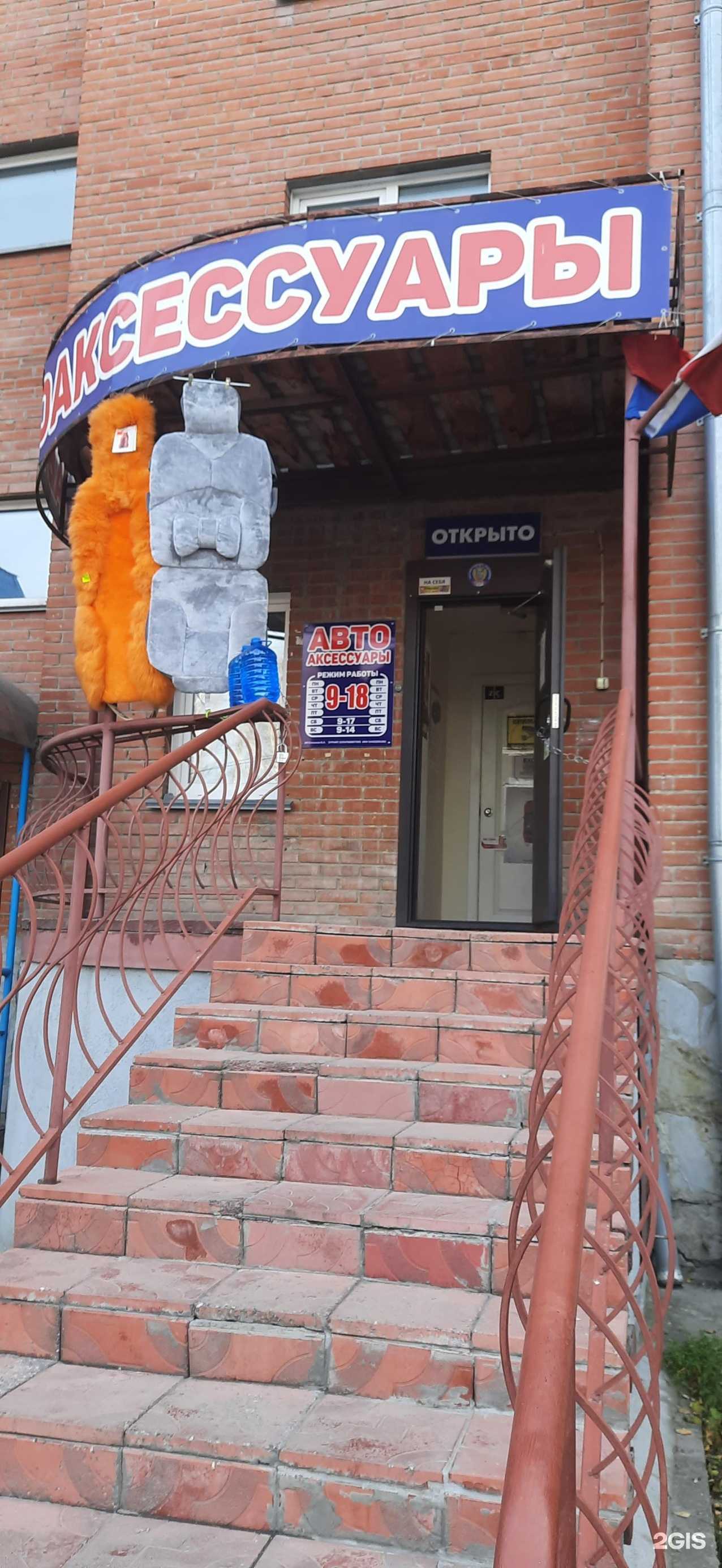 Отзывы на компанию Магазин автоаксессуаров, аккумуляторов и автоинструмента в г. Искитим c фото