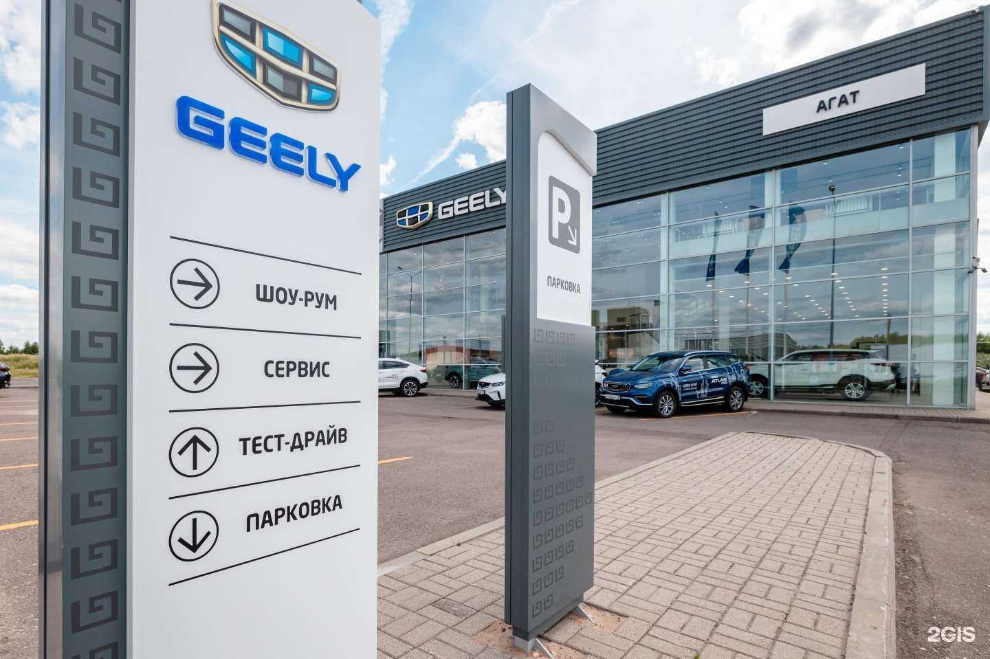 Отзывы на компанию GEELY Агат на Промышленном в Ярославле c фото