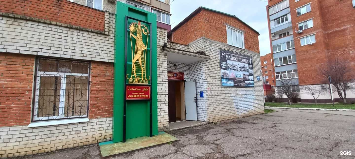 Отзывы на компанию Майкопчанка в Майкопе c фото