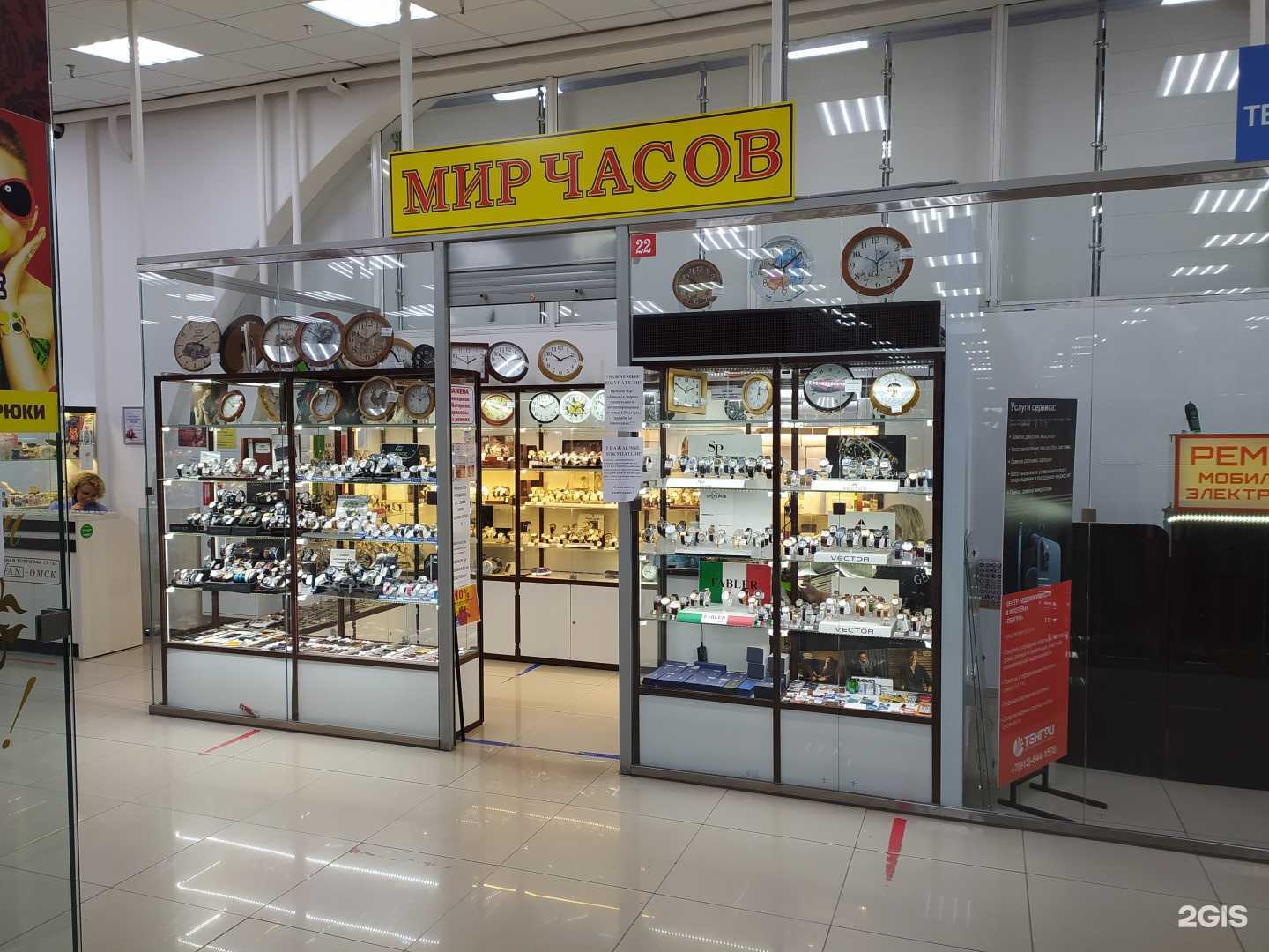 Отзывы на компанию Мир часов в Омске c фото