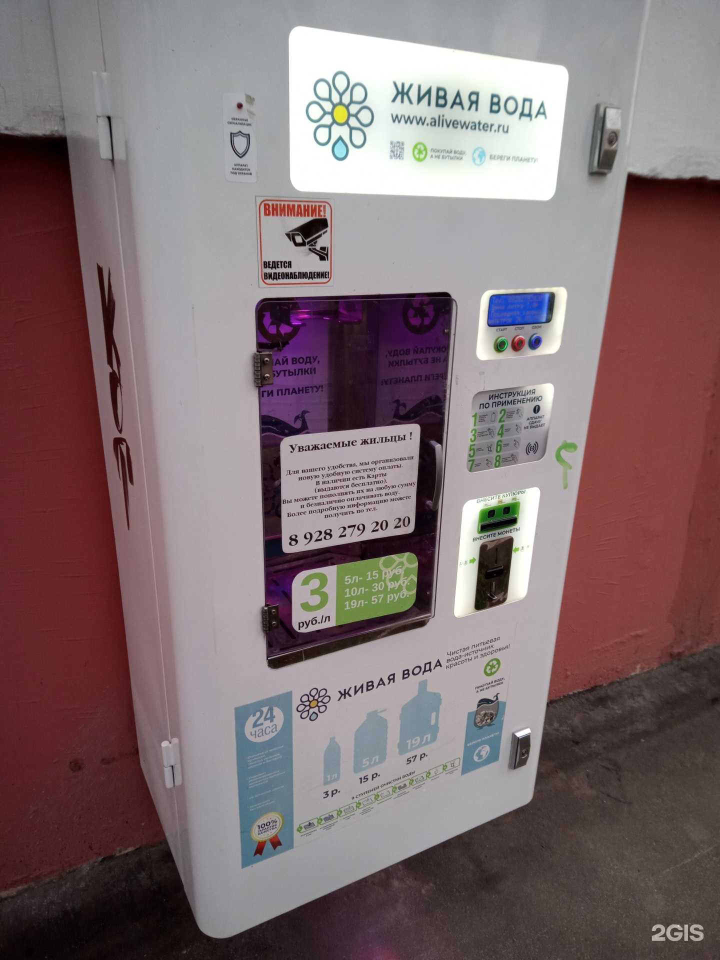 Отзывы на компанию Живая вода в Ростове-на-Дону c фото