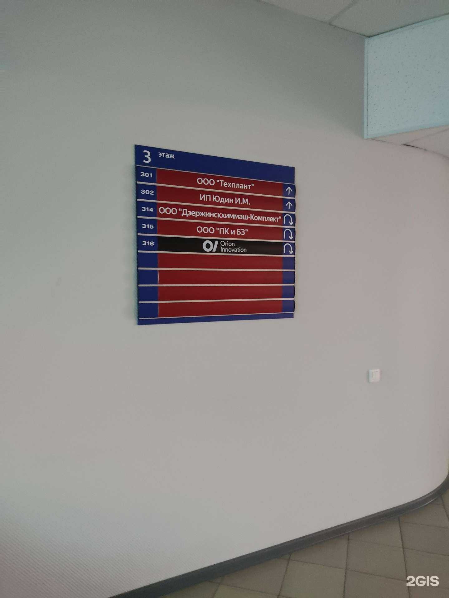 Отзывы на компанию Техплант в Дзержинске c фото