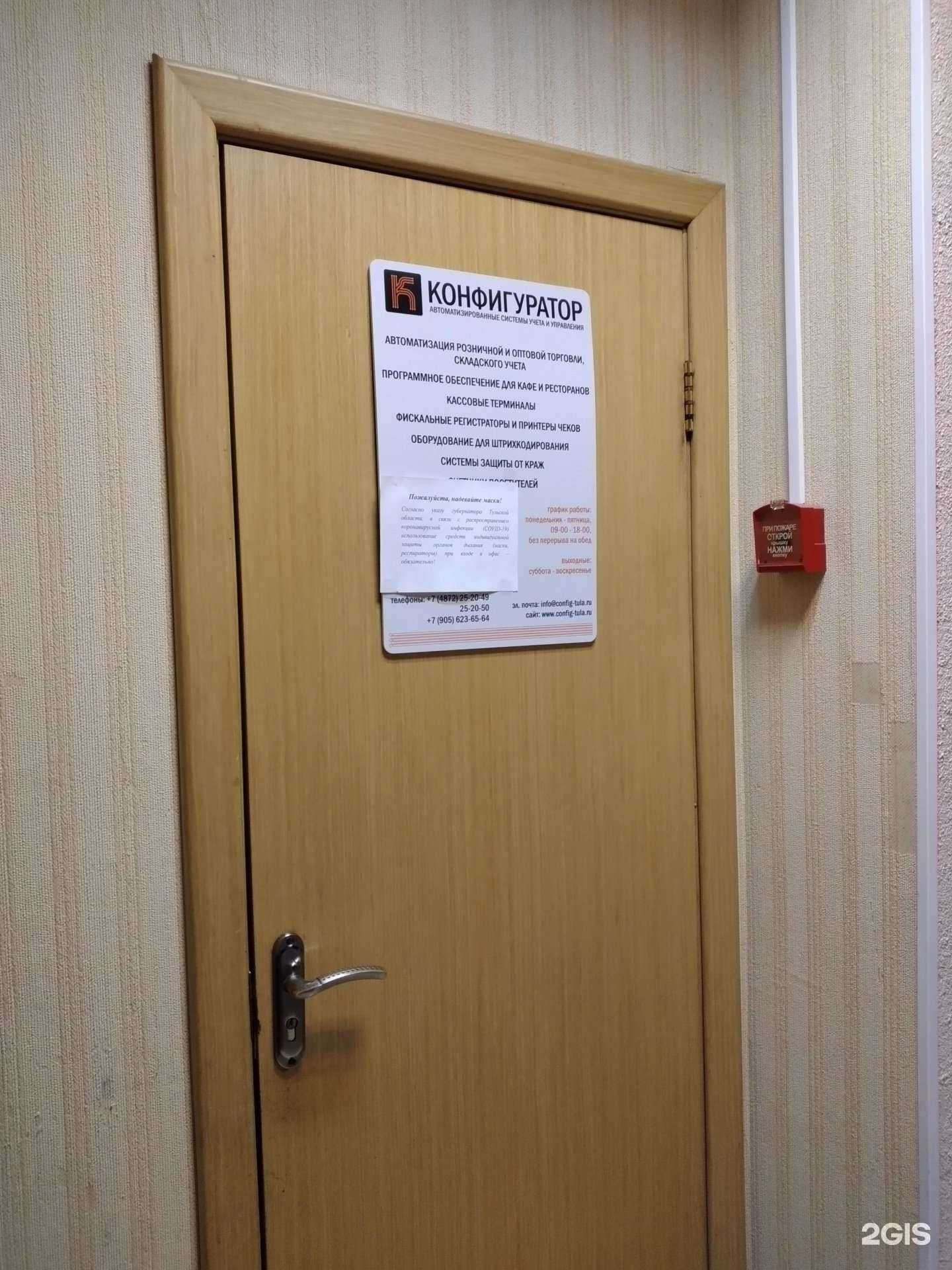 Отзывы на компанию Конфигуратор в г. Тула c фото