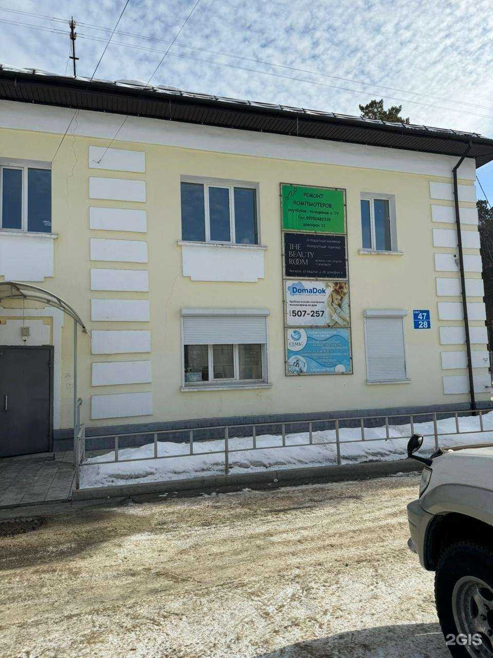 Отзывы на компанию Компания по страхованию в Ангарске c фото