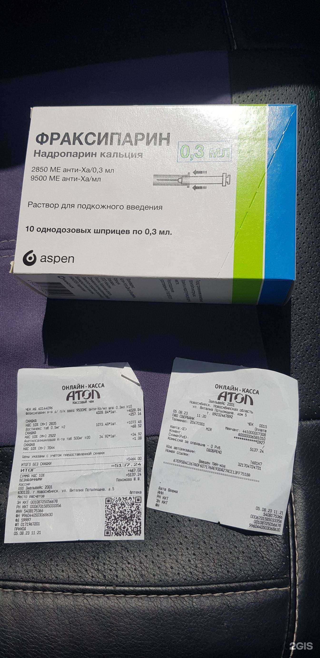 Отзывы на компанию Моя аптека в Новосибирске c фото