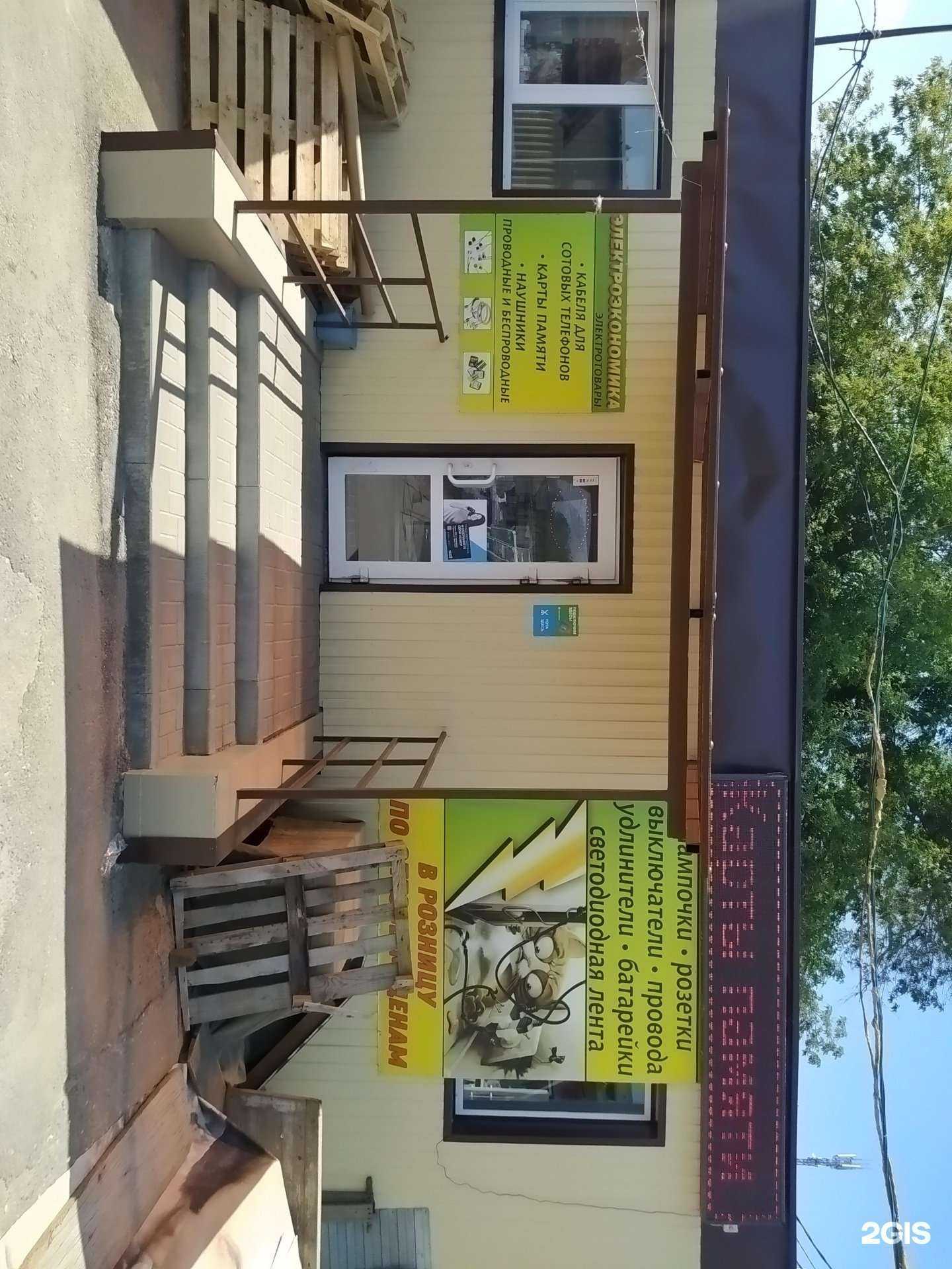 Отзывы на компанию Электроэкономика в Волгограде c фото