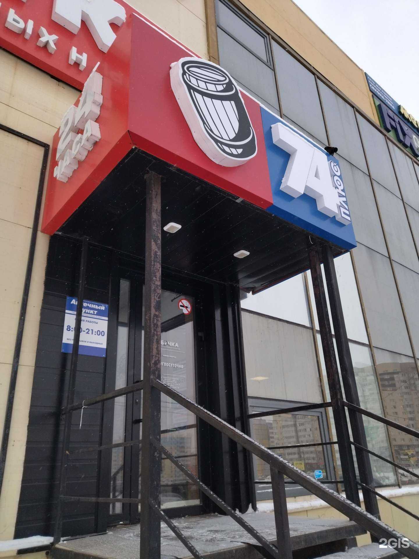 Отзывы на компанию 74 плюс в Магнитогорске c фото