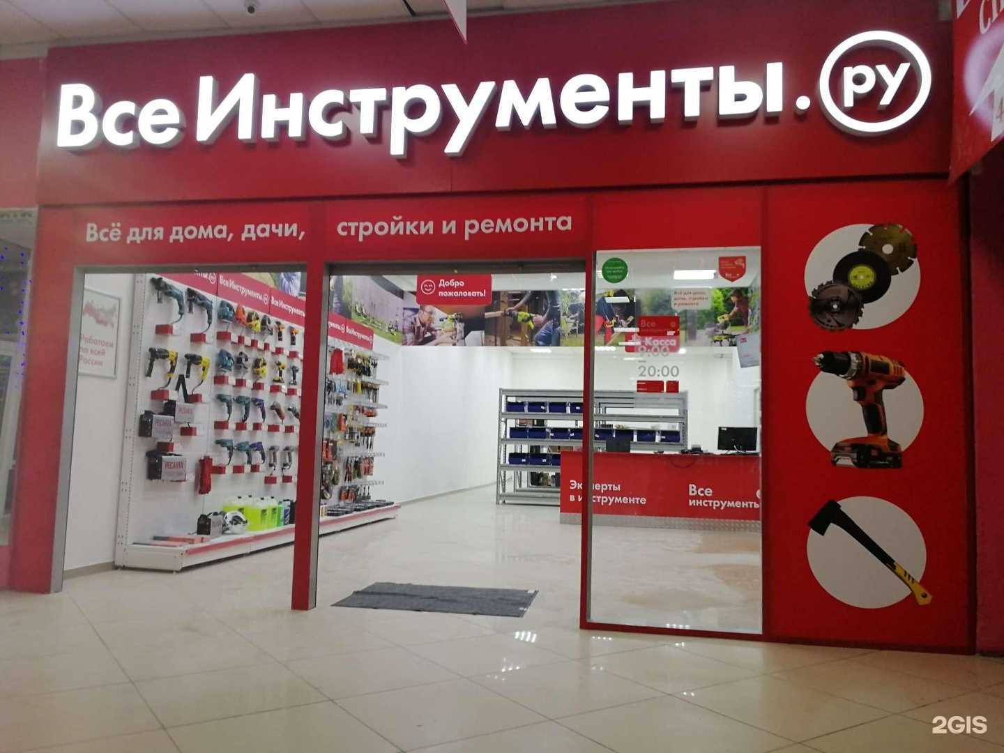Отзывы на компанию ВсеИнструменты.ру в г. Кузнецк c фото