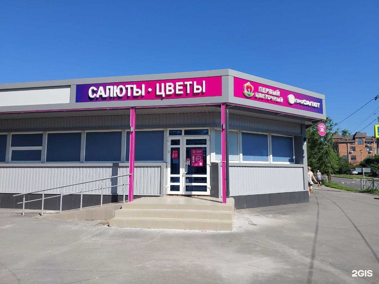 Отзывы на компанию Первый Цветочный в Оренбурге c фото