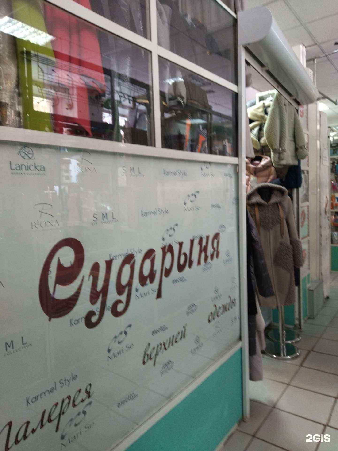 Отзывы на компанию Сударыня в г. Томск c фото