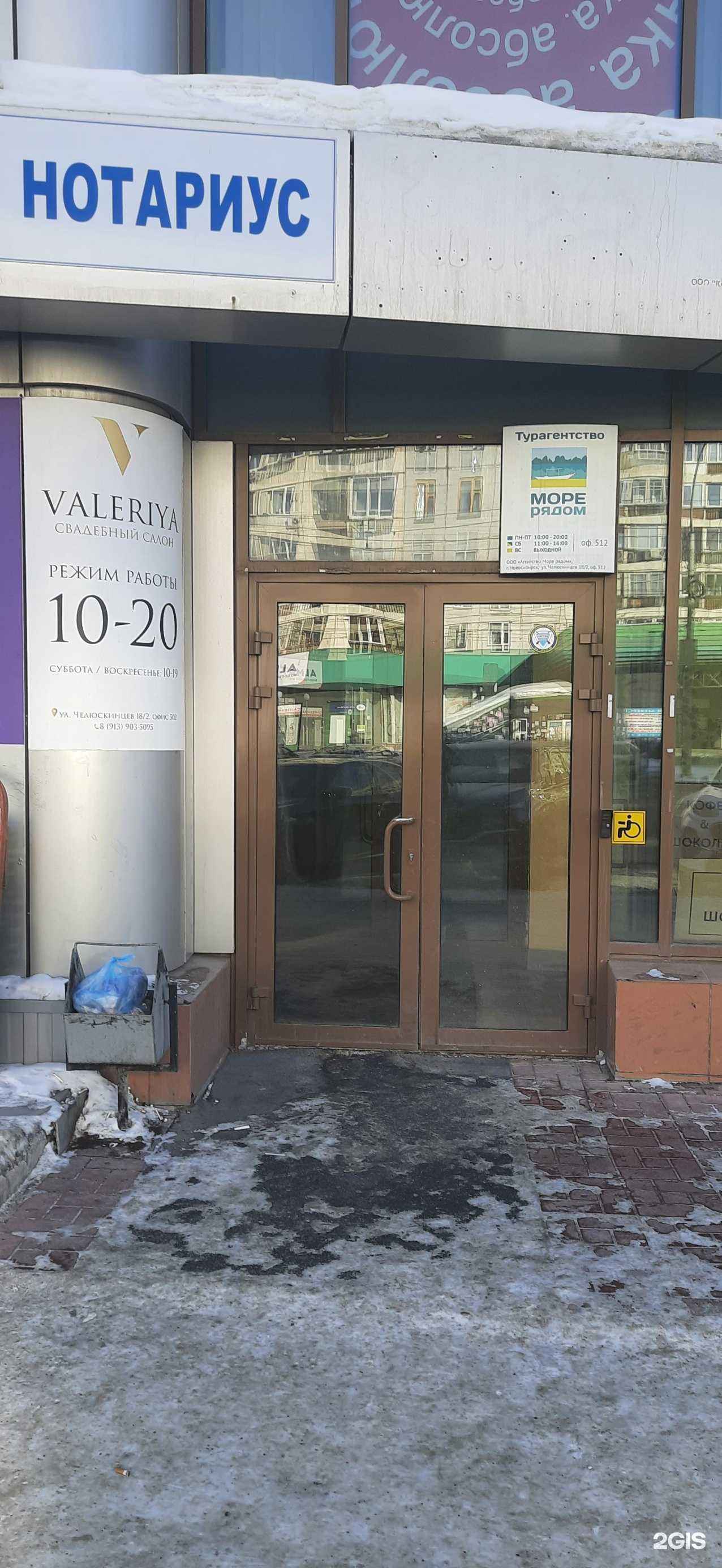 Отзывы на компанию Kozha sten в Новосибирске c фото - фотография 2 из 2