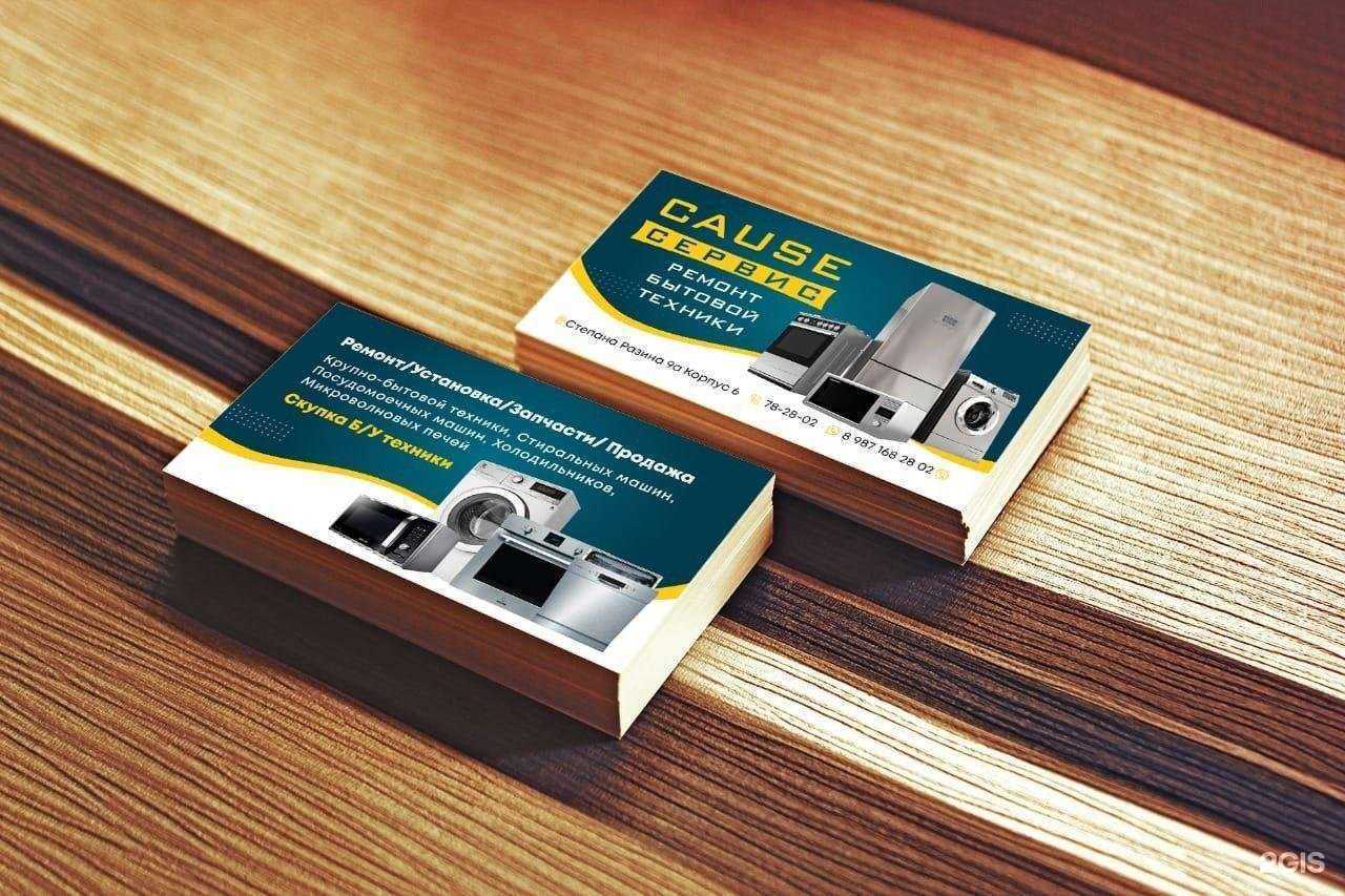 Отзывы на компанию Cause service в Тольятти c фото