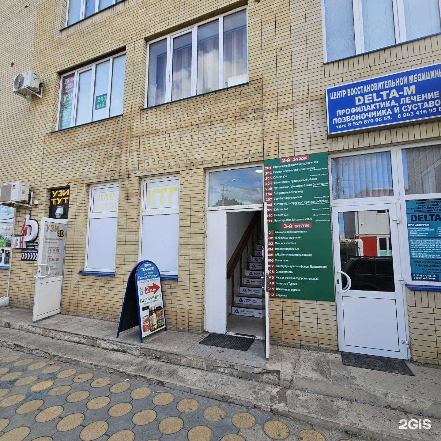 Отзывы на компанию Кабинет УЗИ в Хасавюрте c фото