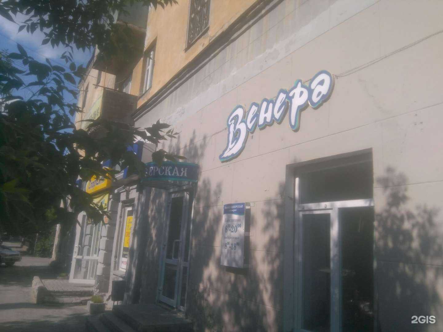 Отзывы на компанию Венера в Кургане c фото