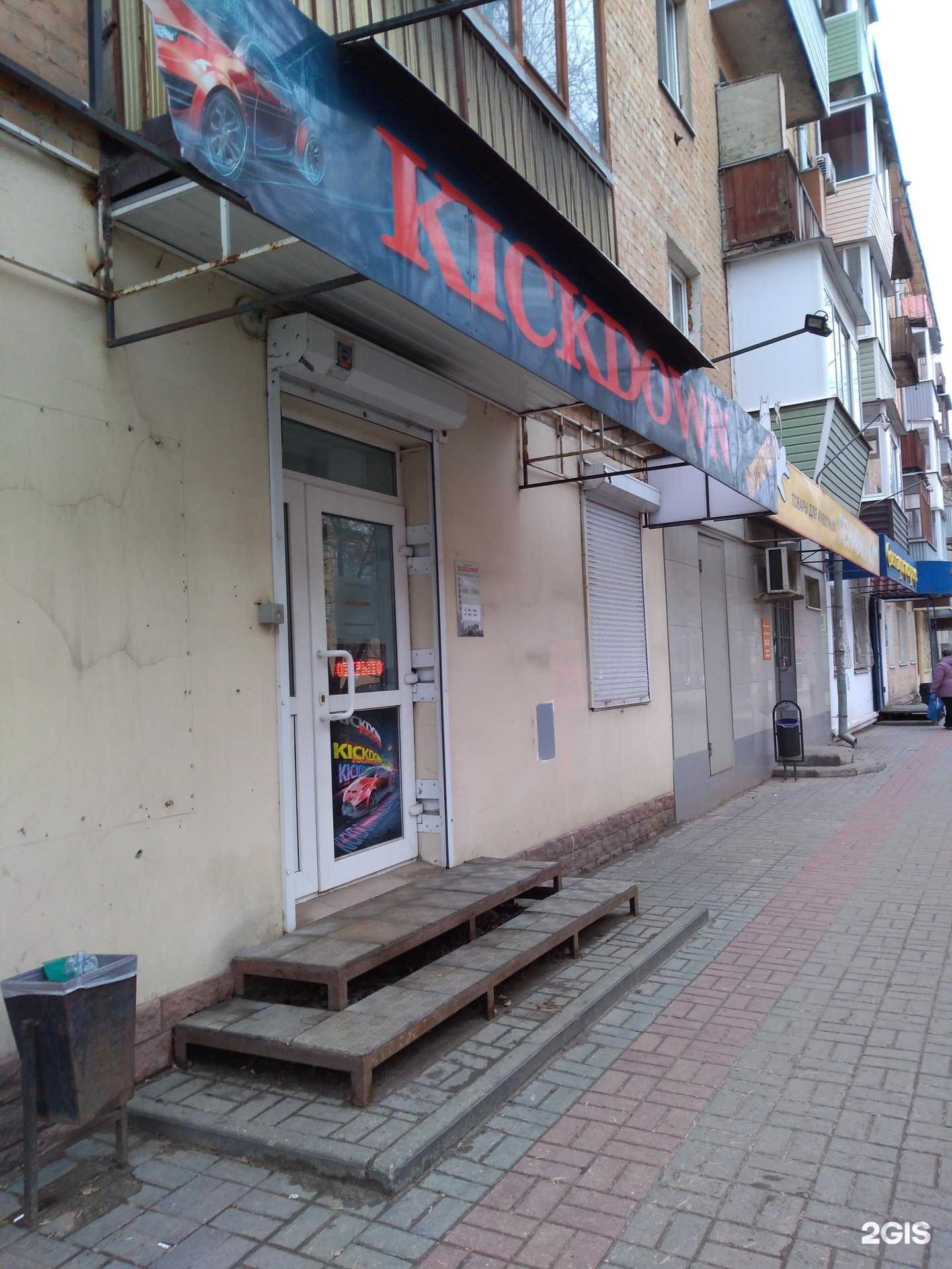 Отзывы на компанию Kickdown в г. Калуга c фото