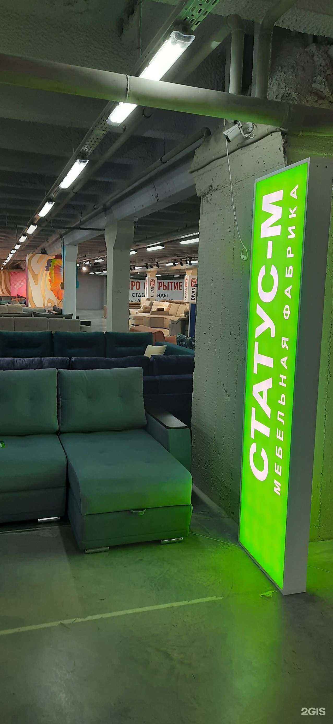 Отзывы на компанию Статус-М в Новосибирске c фото