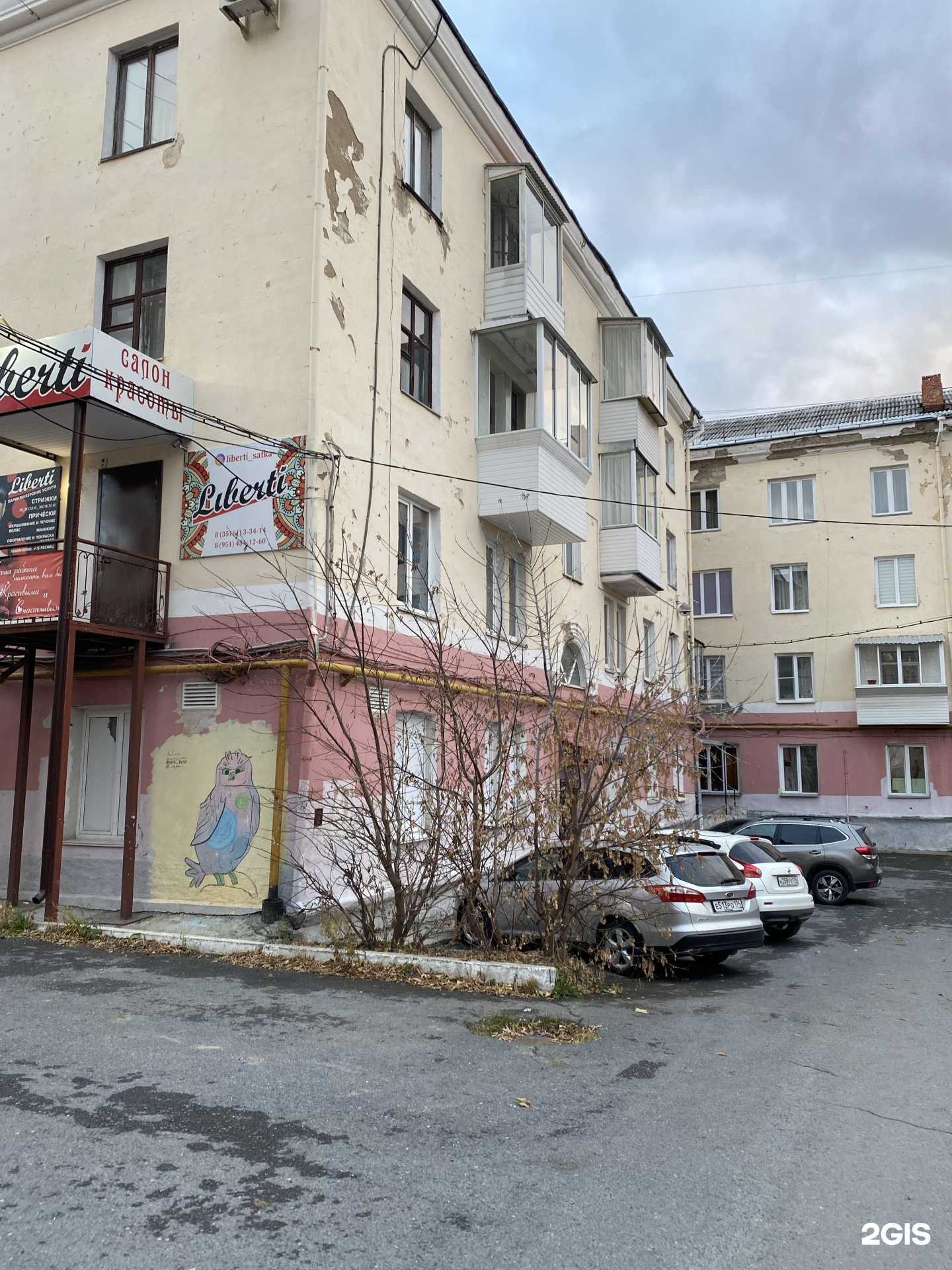 Отзывы на компанию Мяснофф в Сатке c фото - фотография 2 из 2