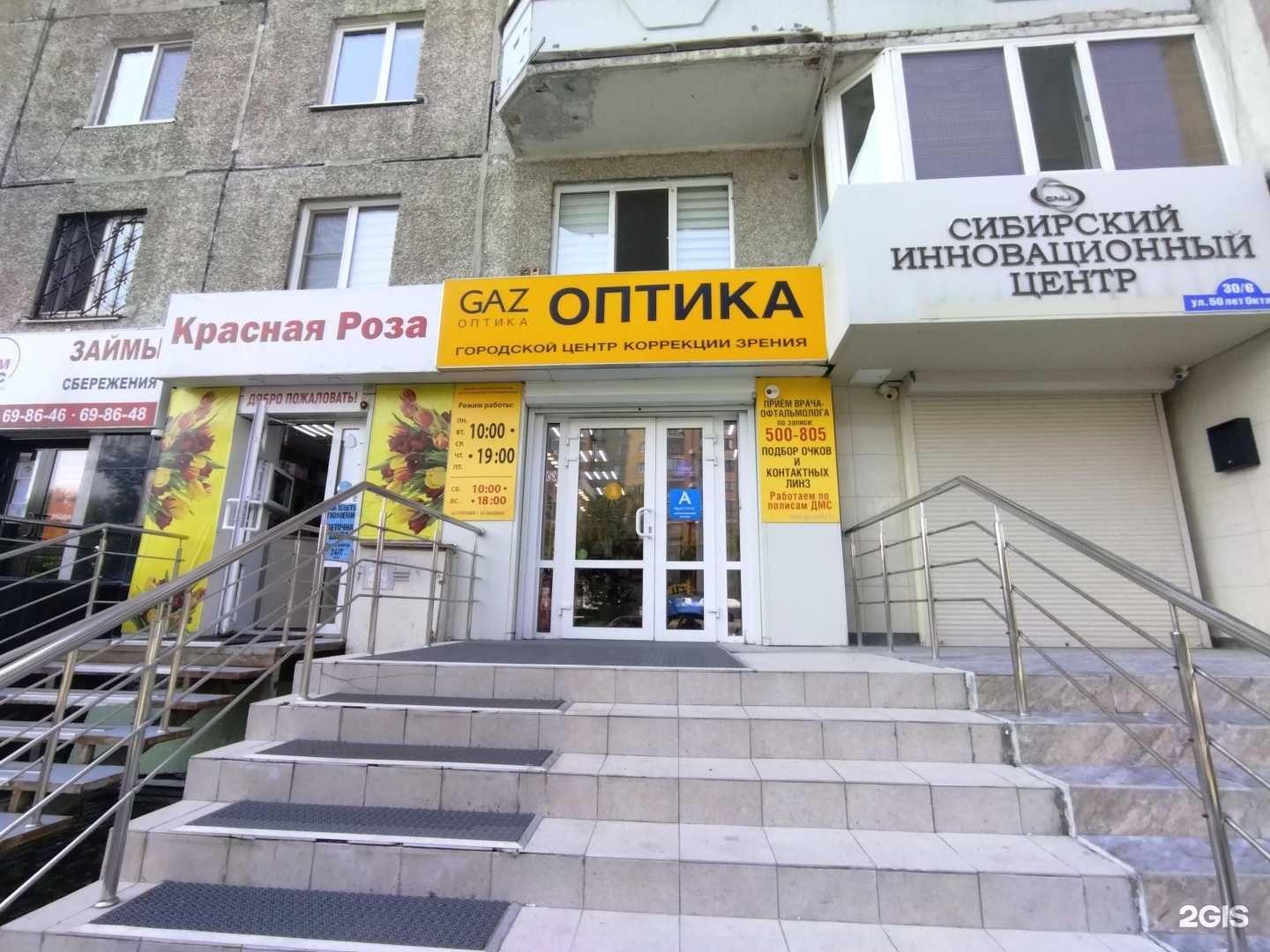 Отзывы на компанию Городской центр коррекции зрения в Тюмени c фото