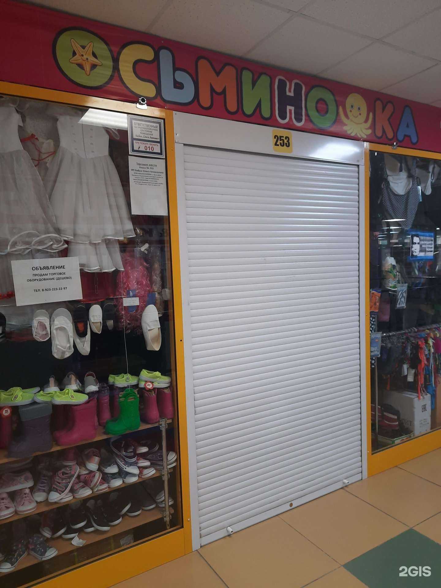 Отзывы на компанию Осьминожка в г. Бердск c фото